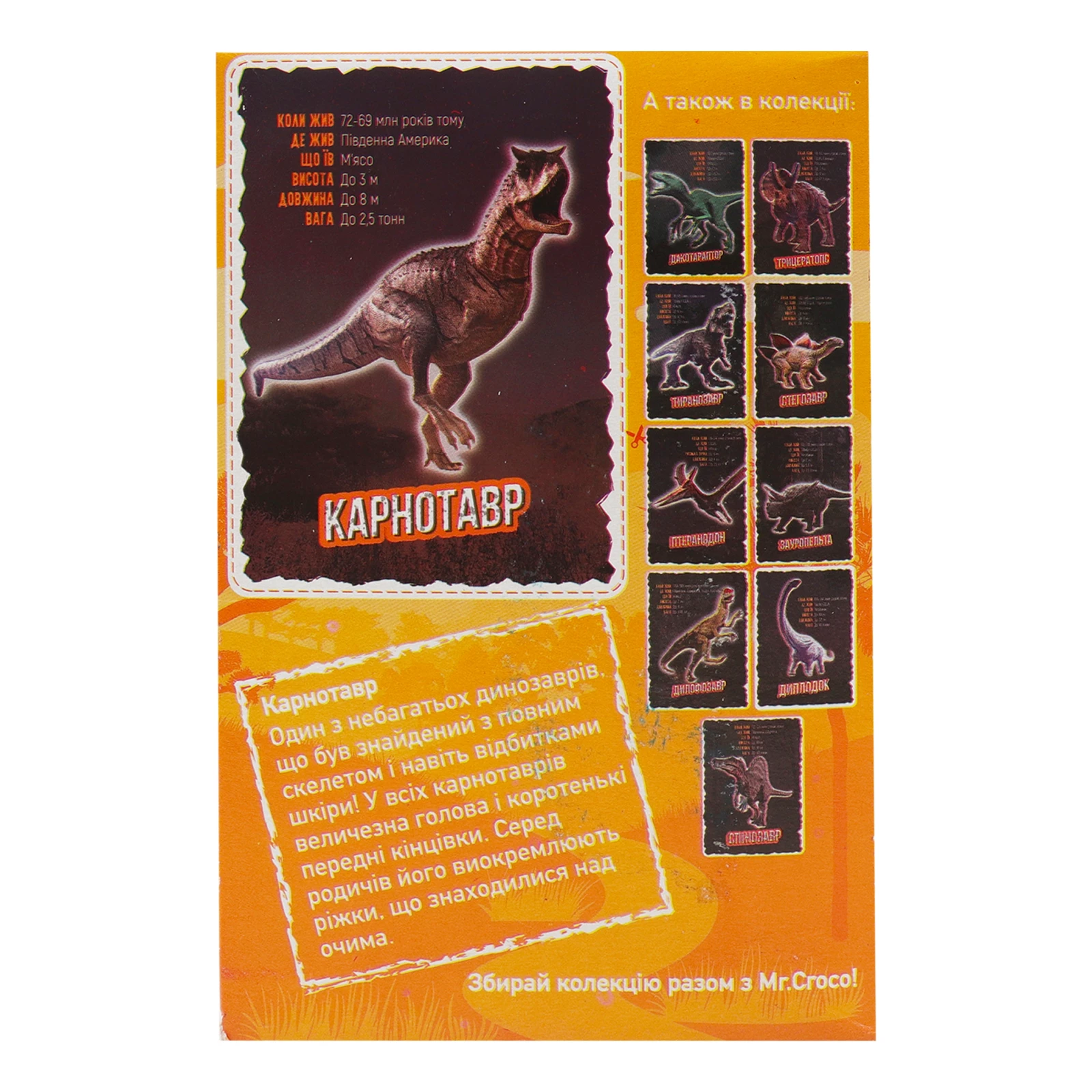 Сніданок сухий Mr. Croco кульки Мікс з какао та молоком 75г Фото №:2