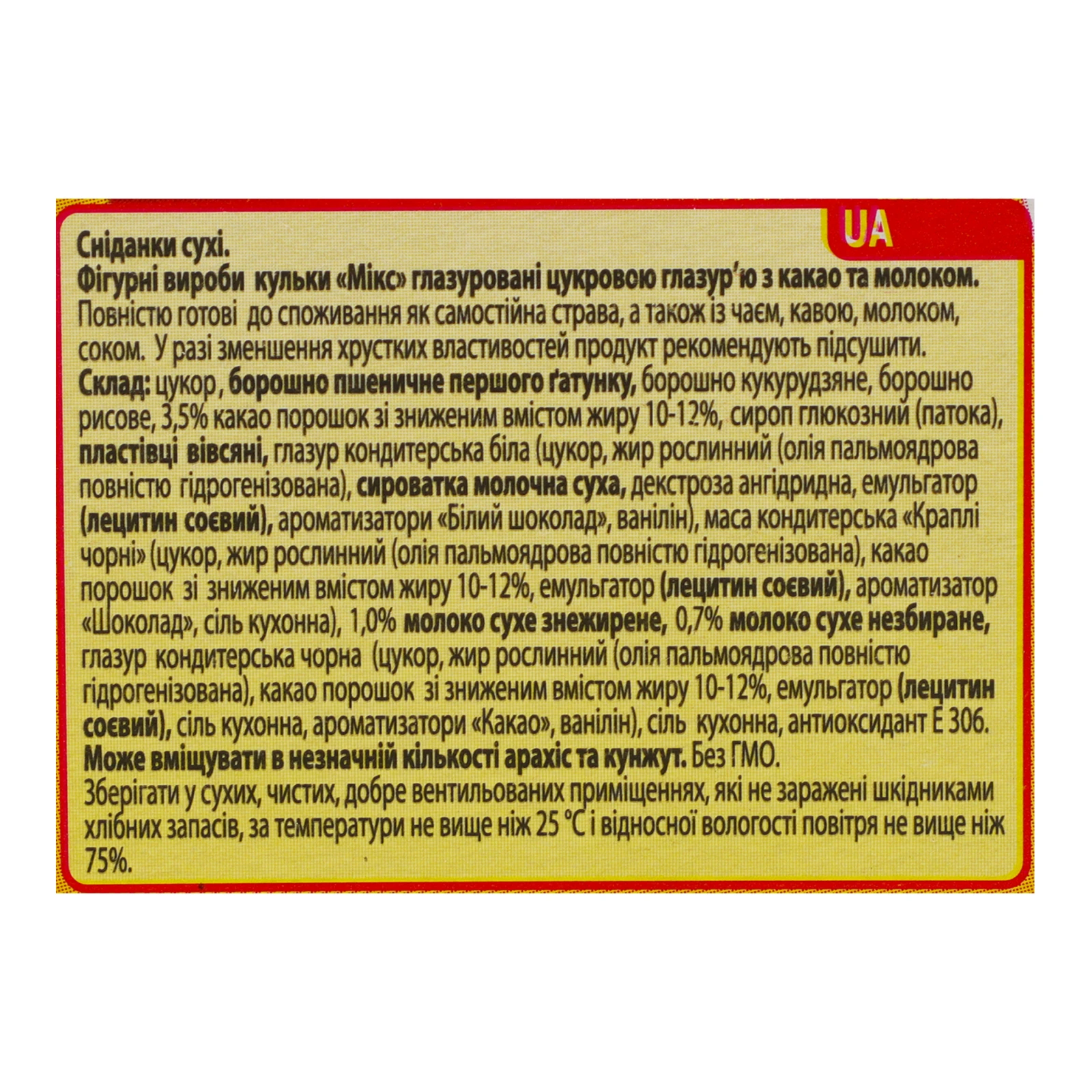 Сніданок сухий Mr. Croco кульки Мікс з какао та молоком 75г Фото №:3