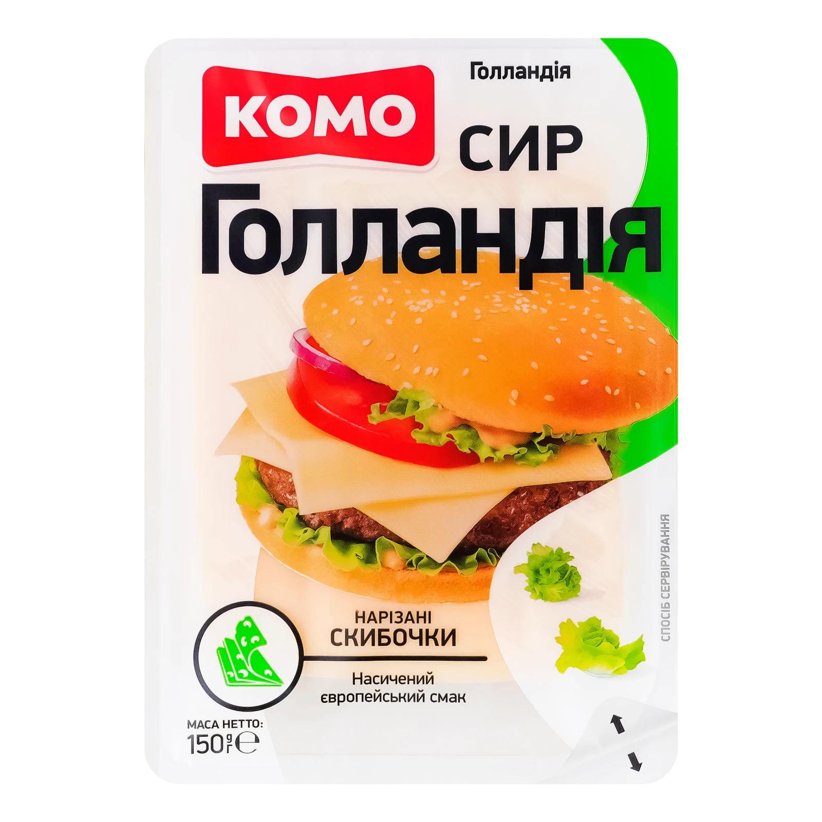 Сир Комо Голландія твердий нарізаний 45% 150г Фото №:1