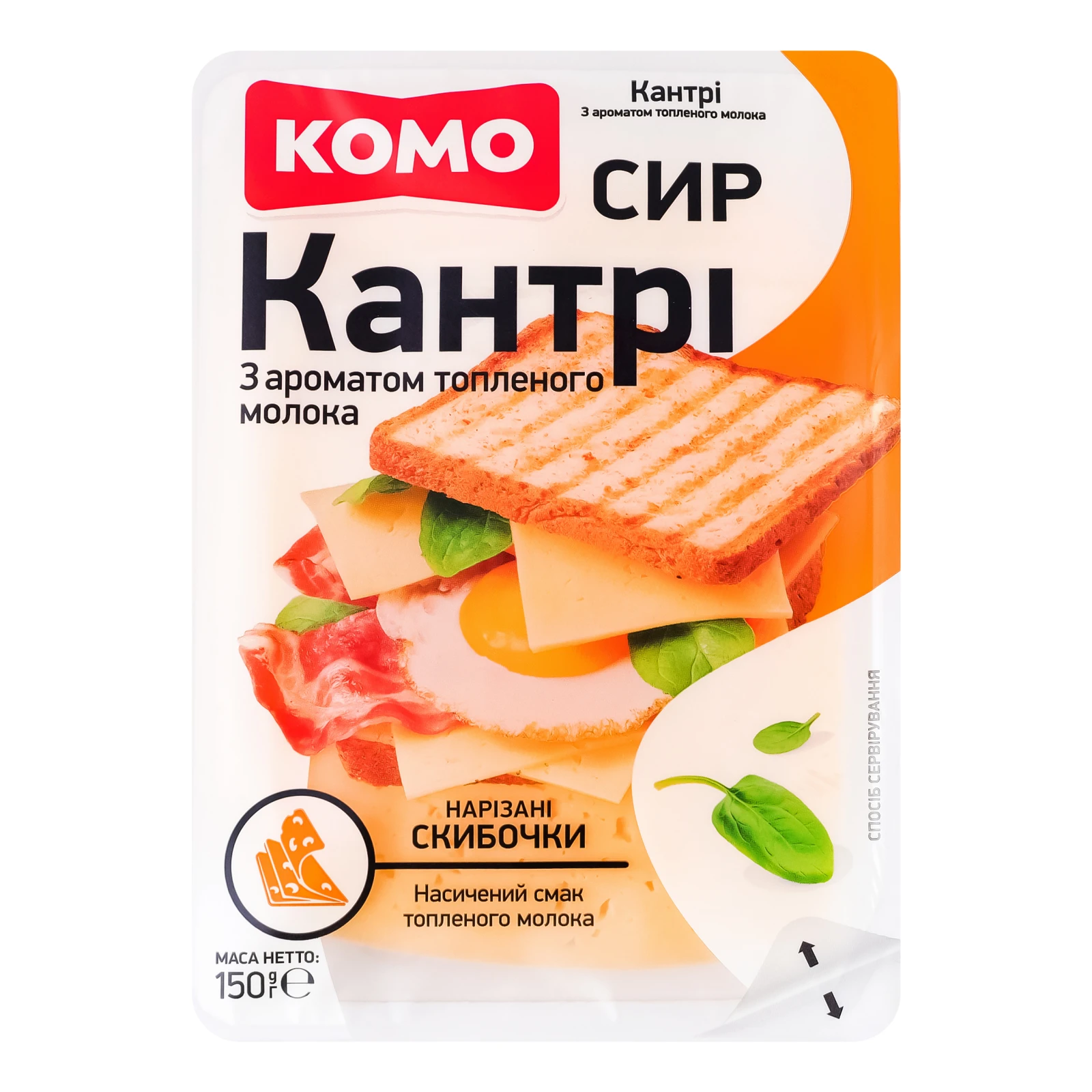 Сир Комо Кантрі напівтвердий з ароматом топленого молока нарізаний 50% 150г Фото №:1