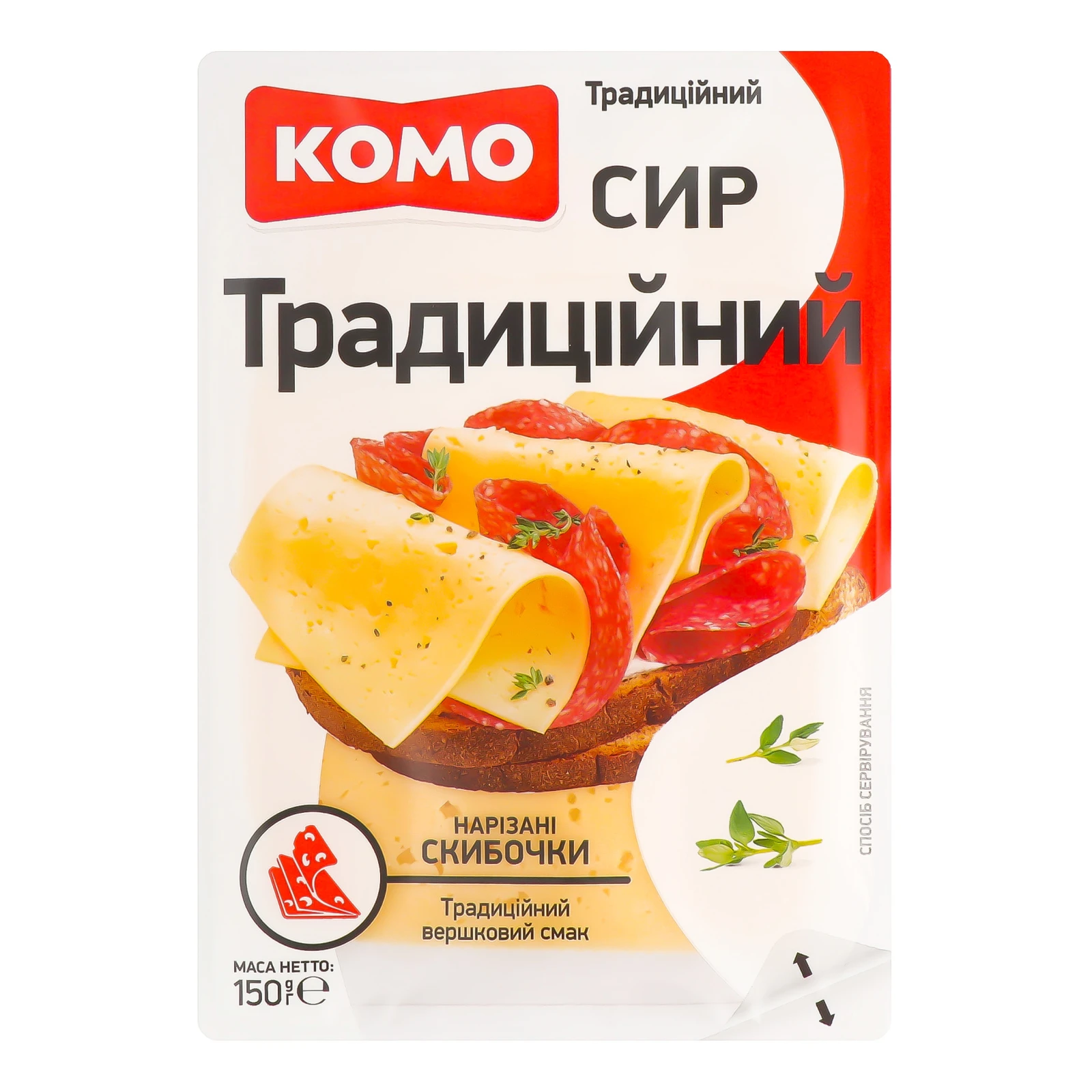 Сир Комо Традиційний твердий скибочки нарізані 50% 150г Фото навігації №:1