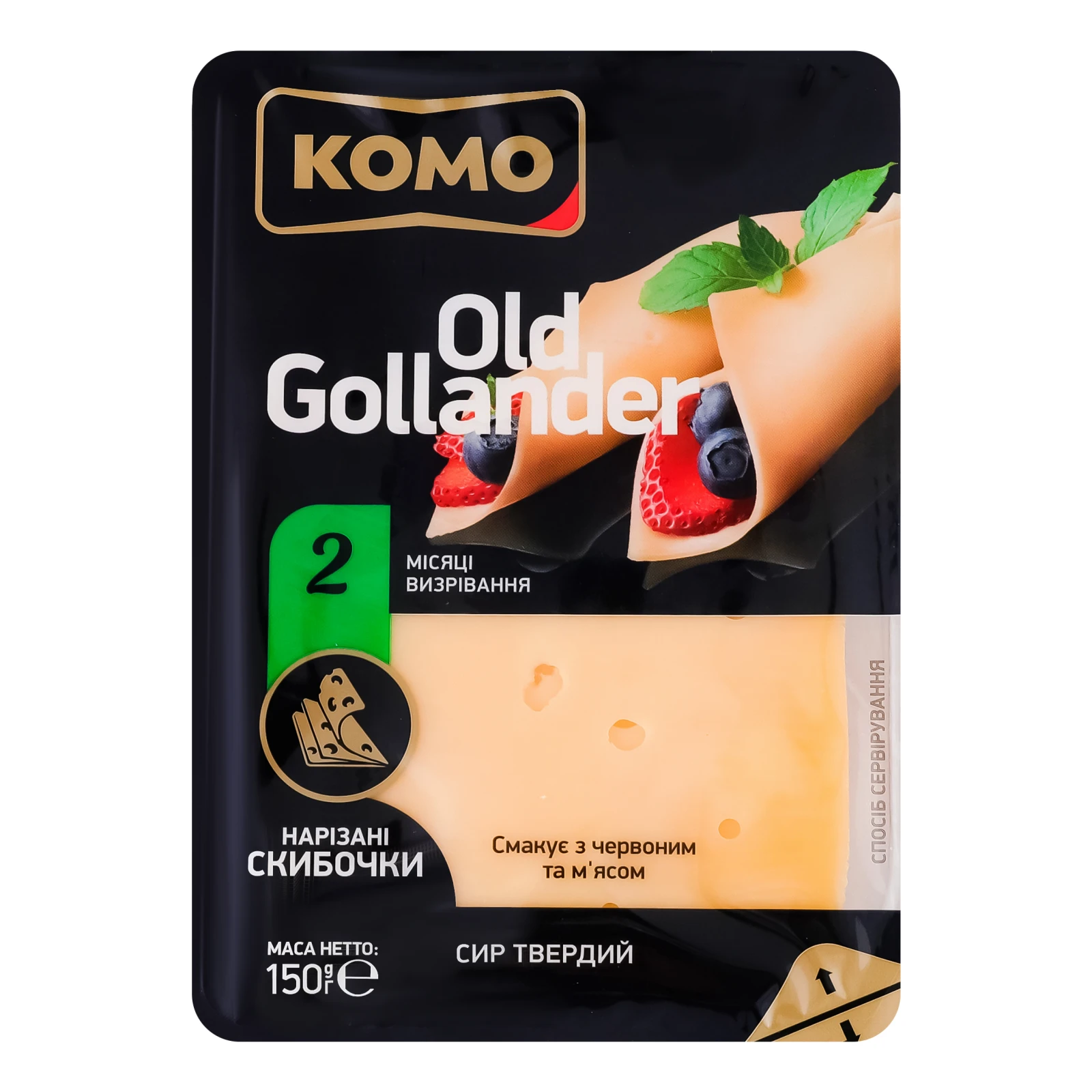 Сир Комо Старий Голландець 2 місяці визрівання твердий нарізаний 45% 150г Фото №:1