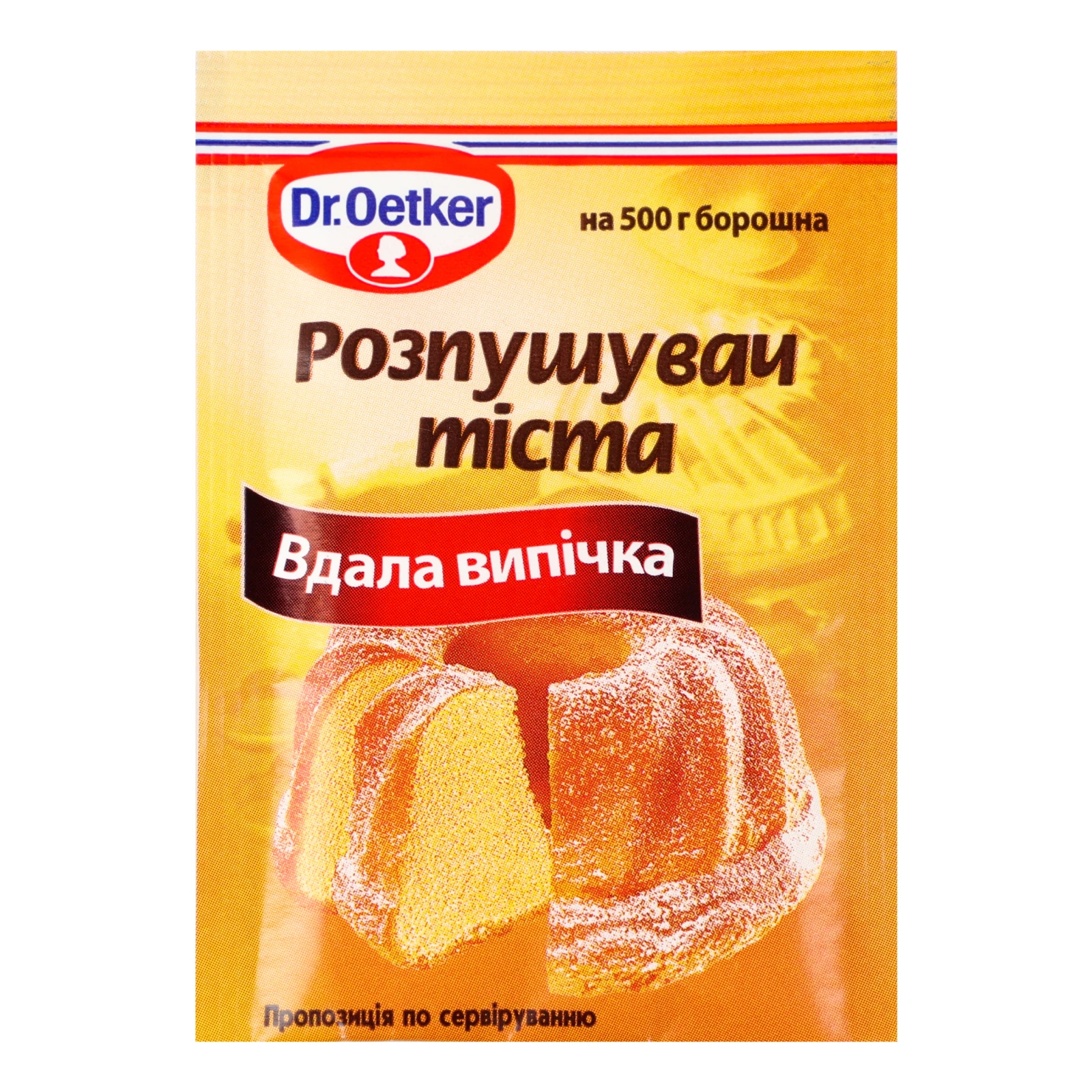 Розпушувач тіста Dr. Oetker 10г Фото №:1