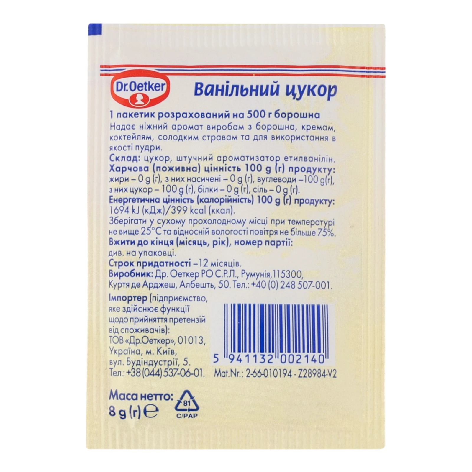 Цукор ванільний Dr. Oetker 8г Фото №:2