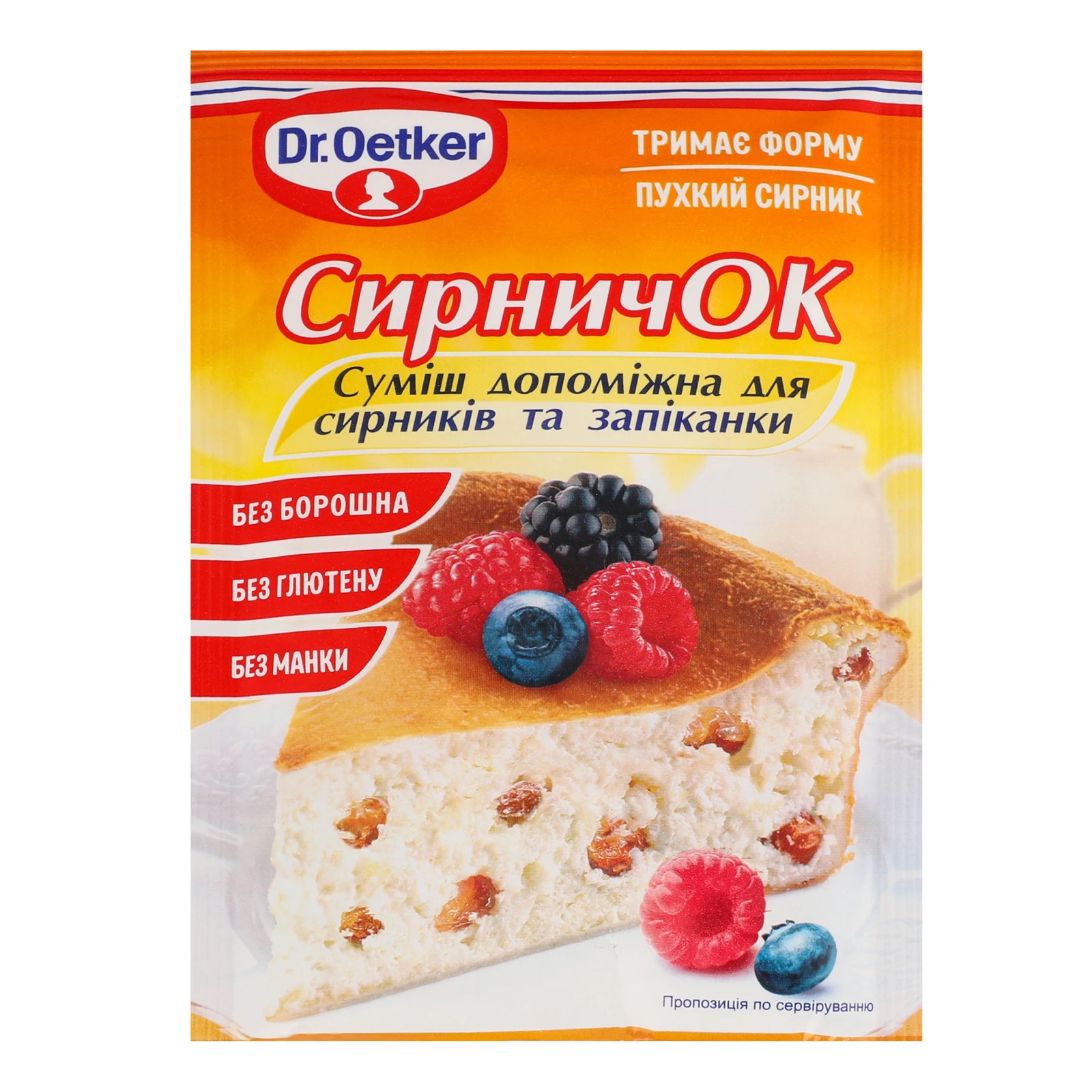 Суміш допоміжна Dr.Oetker Сирничок для сирників та запіканки 60г Фото №:1