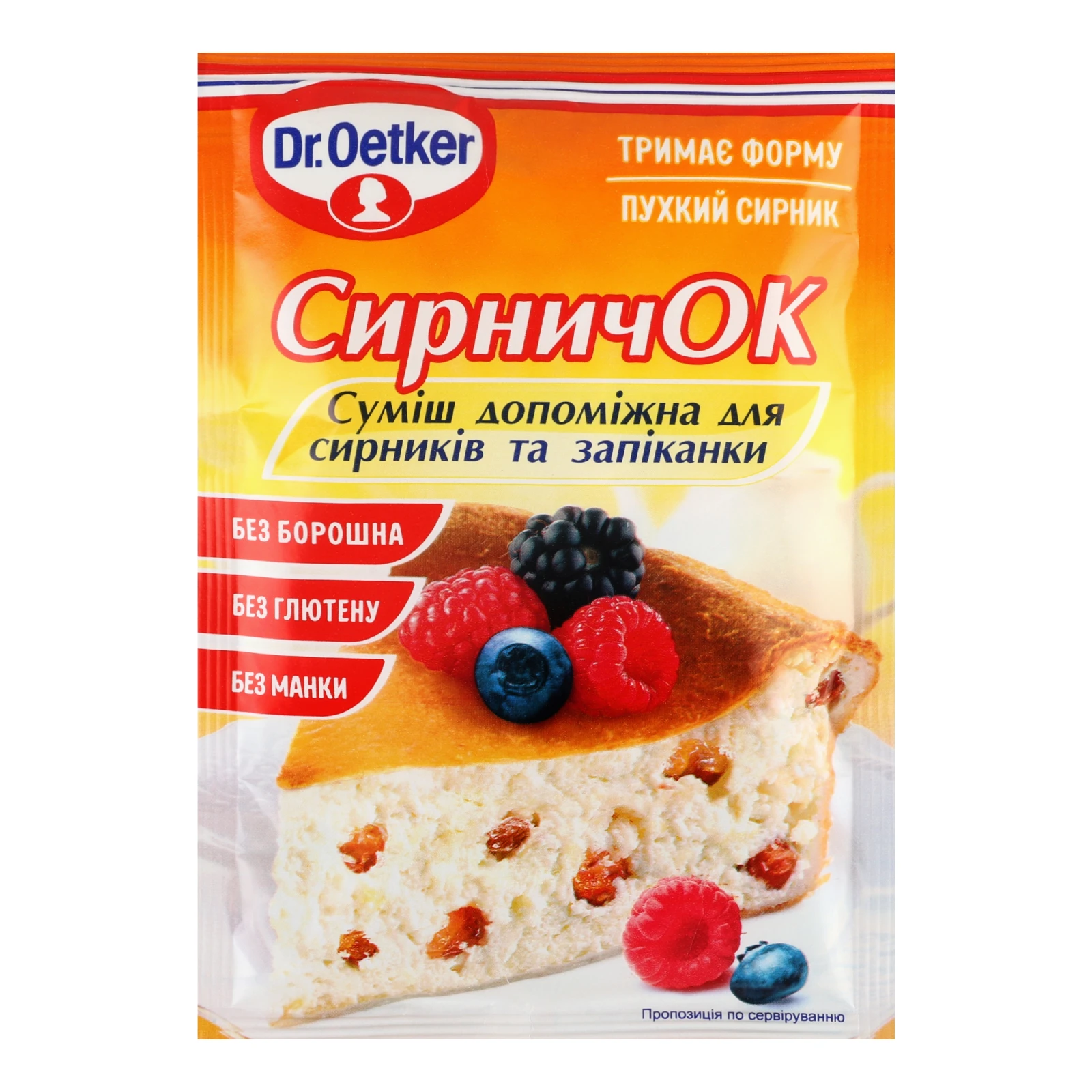 Суміш допоміжна Dr.Oetker Сирничок для сирників та запіканки 60г Фото №:1