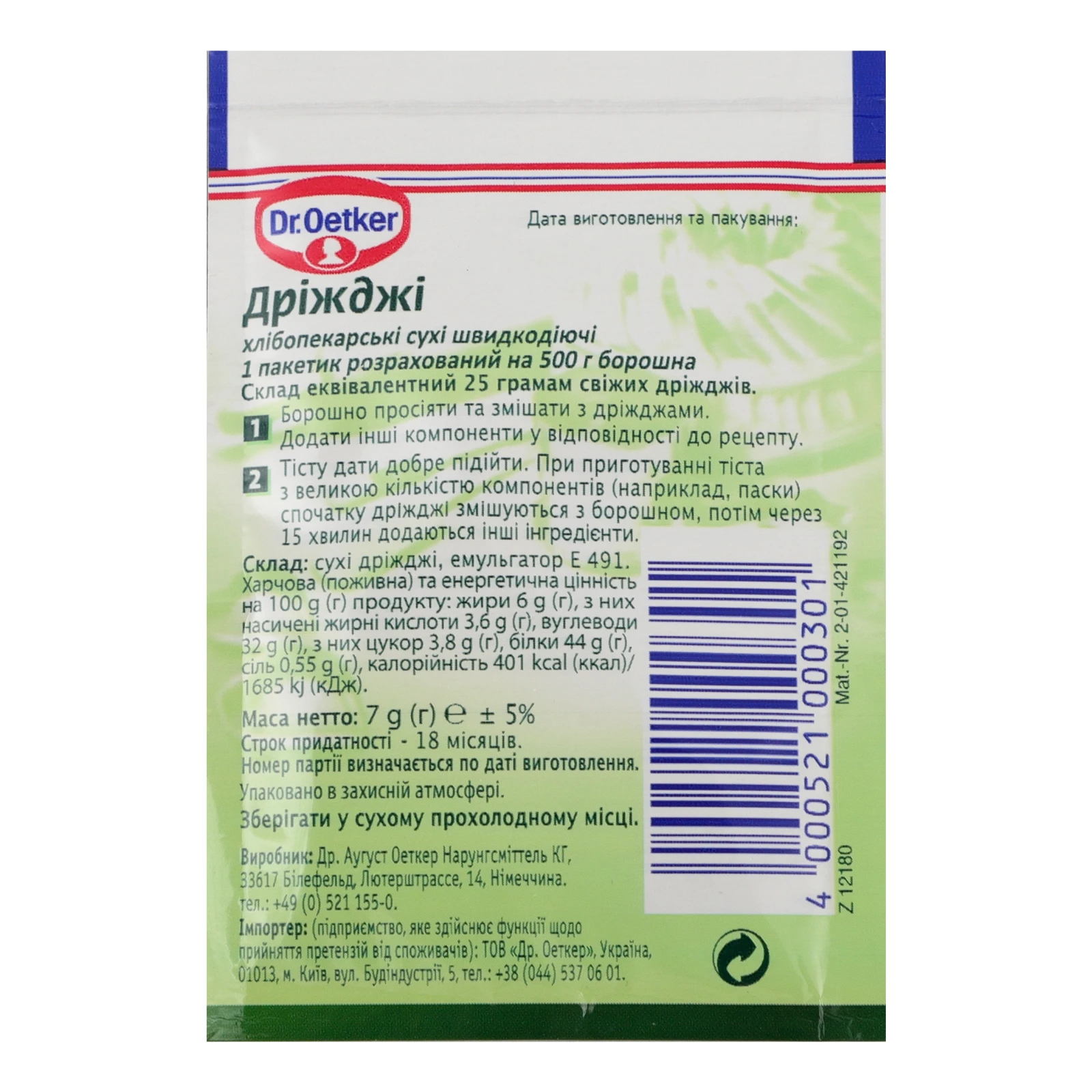 Дріжджі Dr.Oetker хлібопекарські сухі швидкодіючі 7г Фото №:2