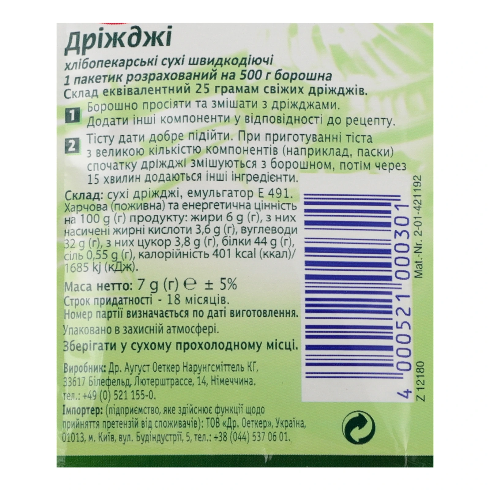 Дріжджі Dr.Oetker хлібопекарські сухі швидкодіючі 7г Фото №:3