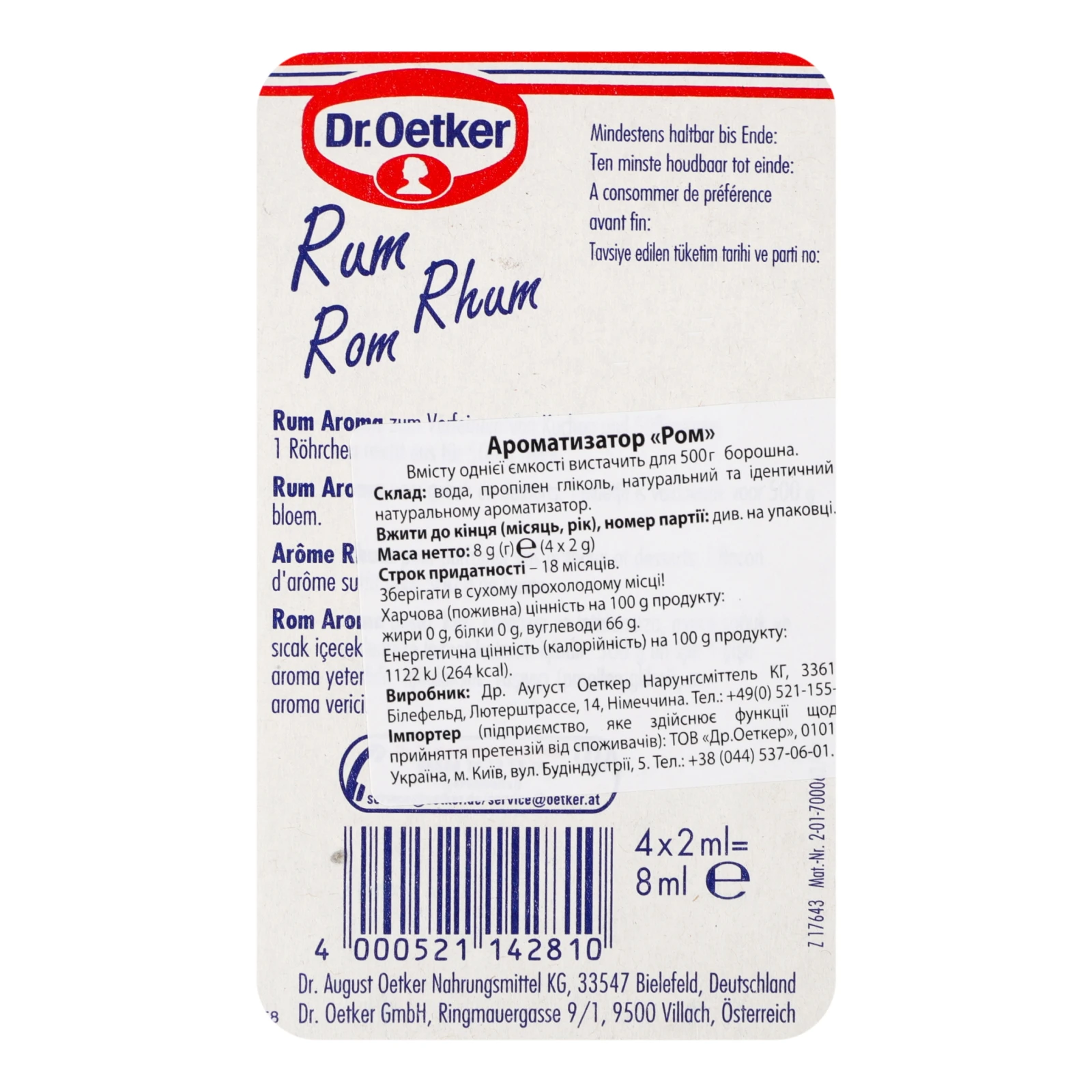 Ароматизатор Dr.Oetker Ром 4х2г Фото №:2