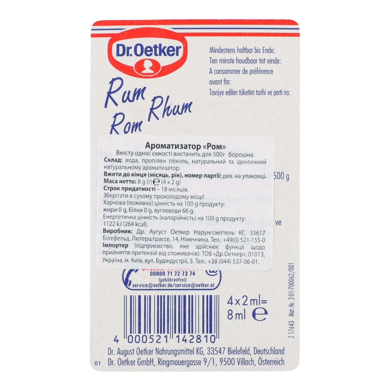 Ароматизатор Dr.Oetker Ром 4х2г Фото №:2