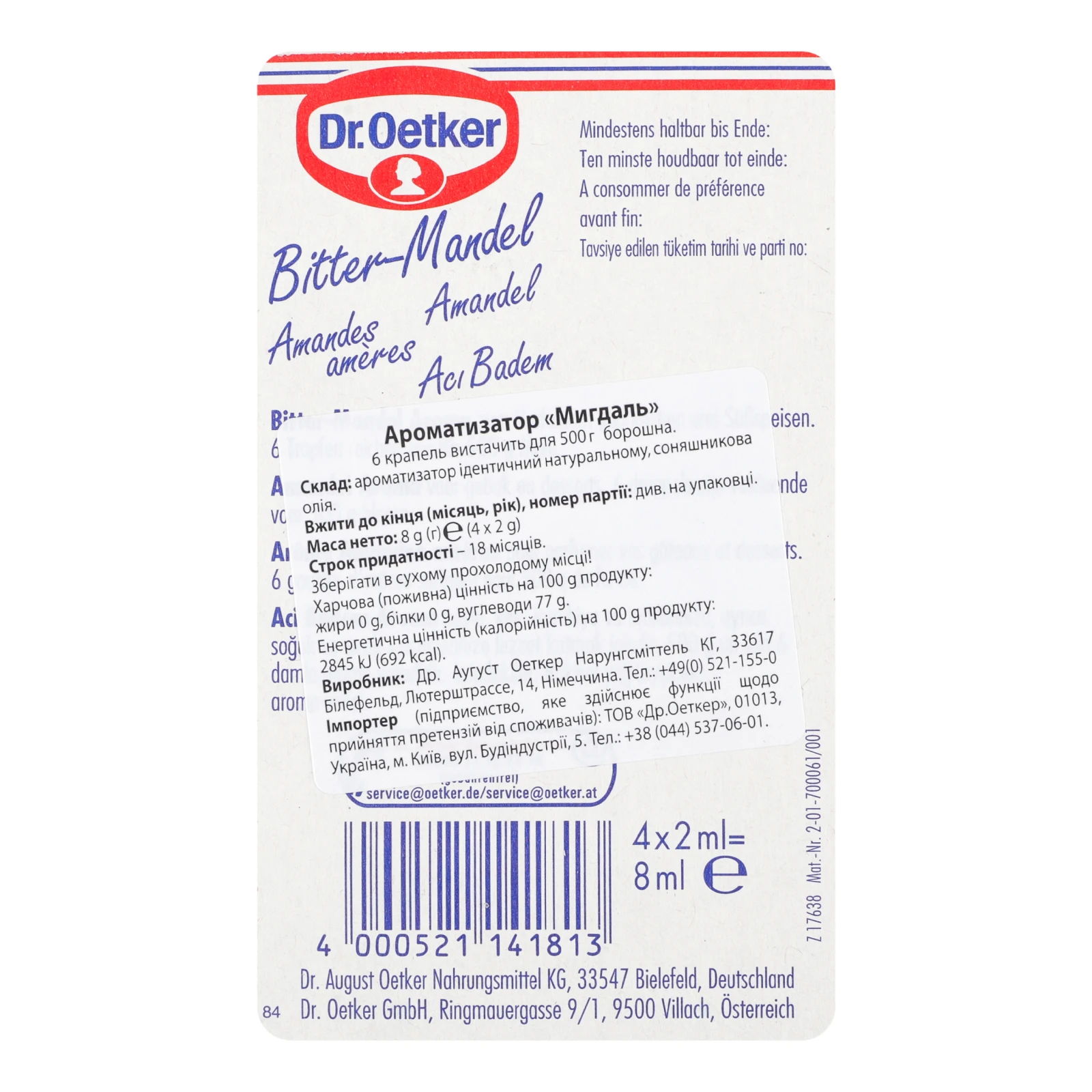 Ароматизатор Dr.Oetker Мигдаль 4х2г Фото №:2