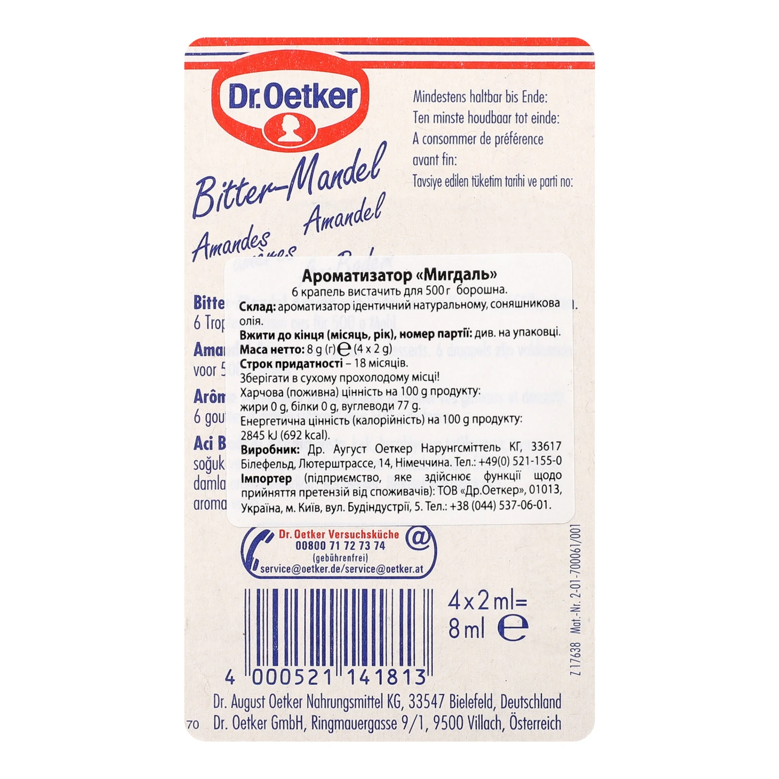Ароматизатор Dr.Oetker Мигдаль 4х2г Фото №:2