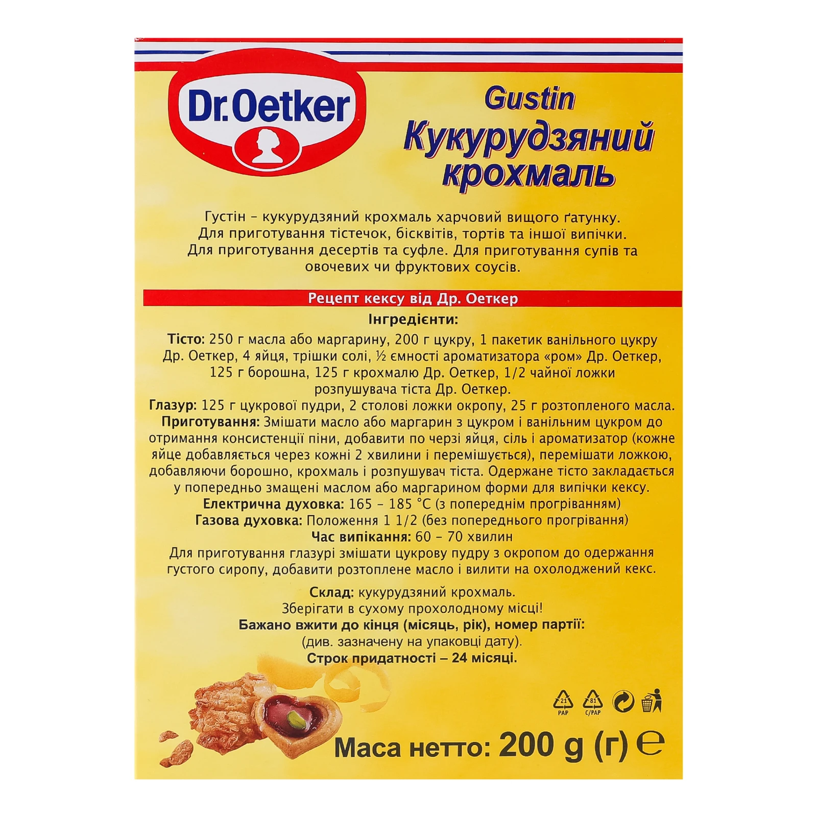 Крохмаль Dr.Oetker Gustin кукурудзяний 200г Фото №:2