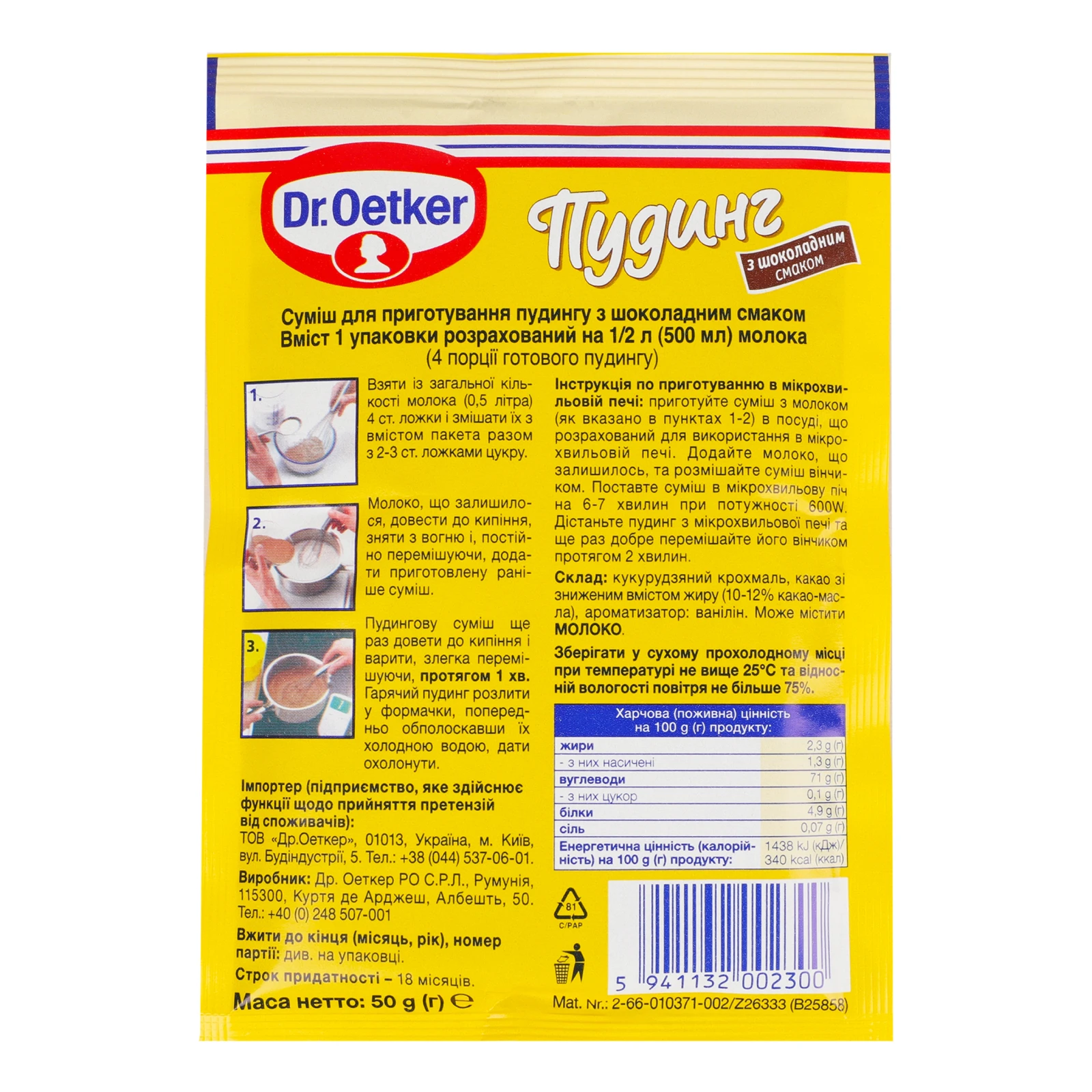 Пудинг Dr.Oetker з шоколадним смаком 50г фото 2