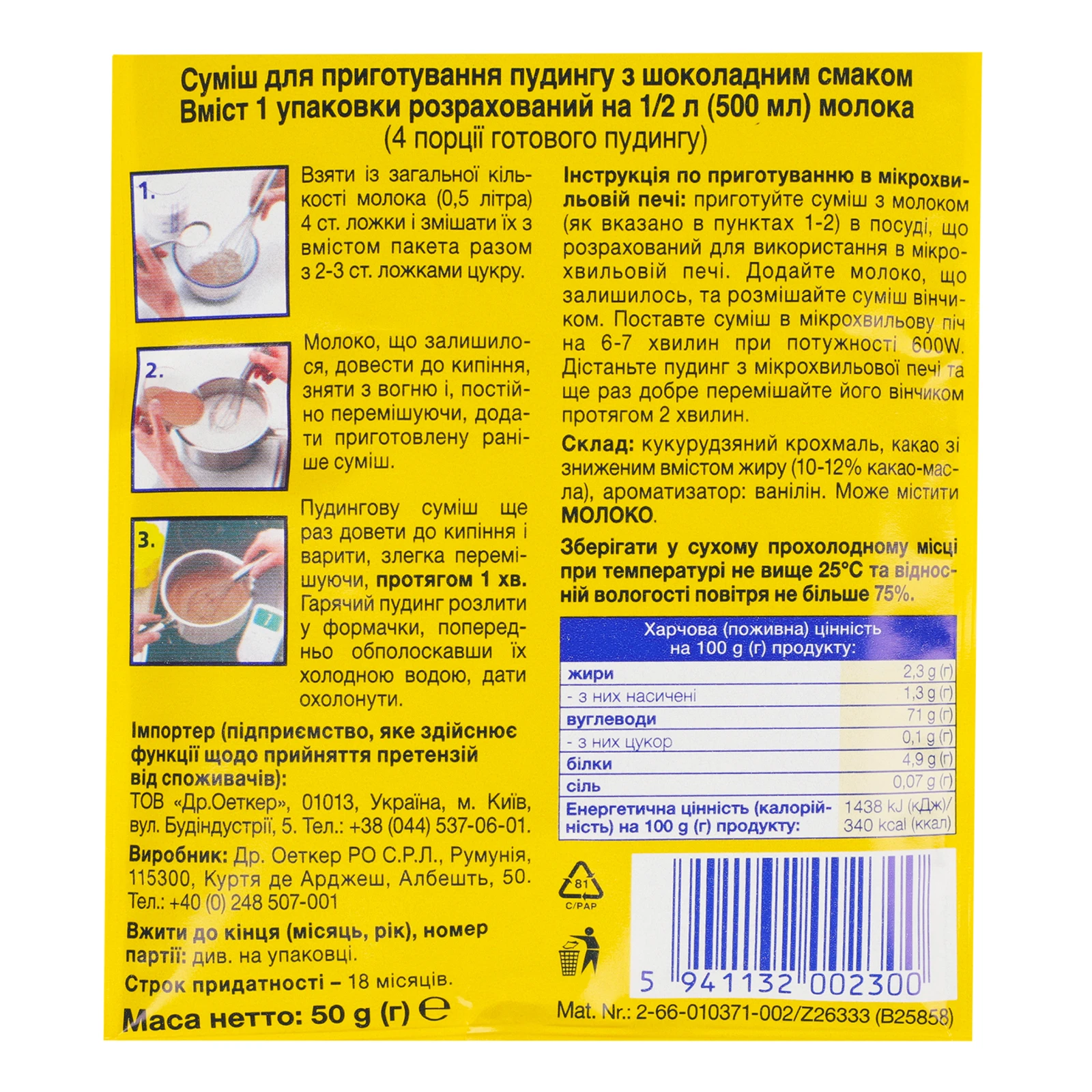 Пудинг Dr.Oetker з шоколадним смаком 50г фото 3