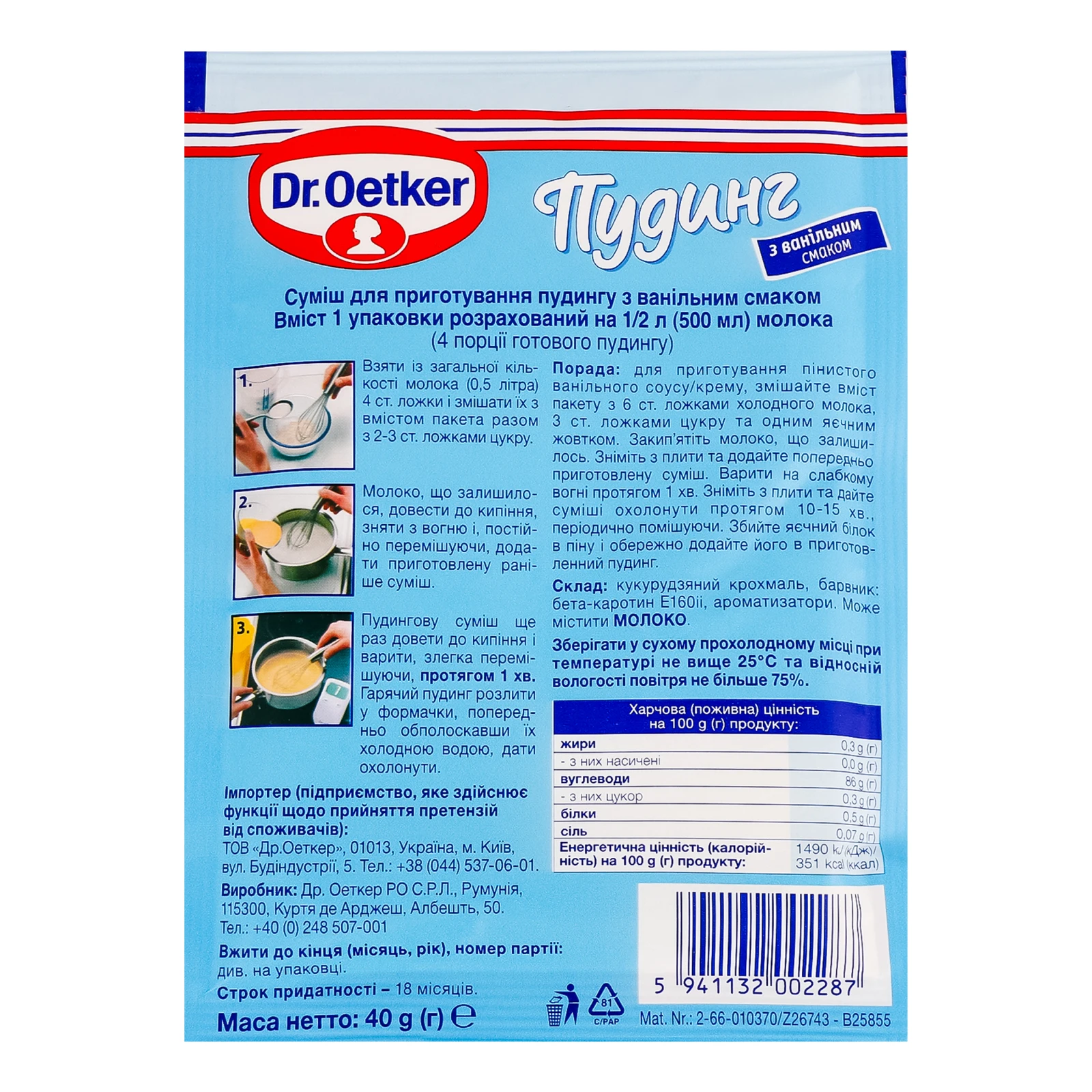 Пудинг Dr.Oetker з ванільним смаком 40г фото 2