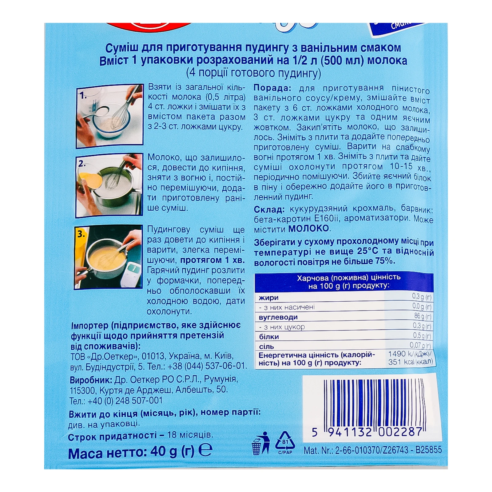 Пудинг Dr.Oetker з ванільним смаком 40г фото 3