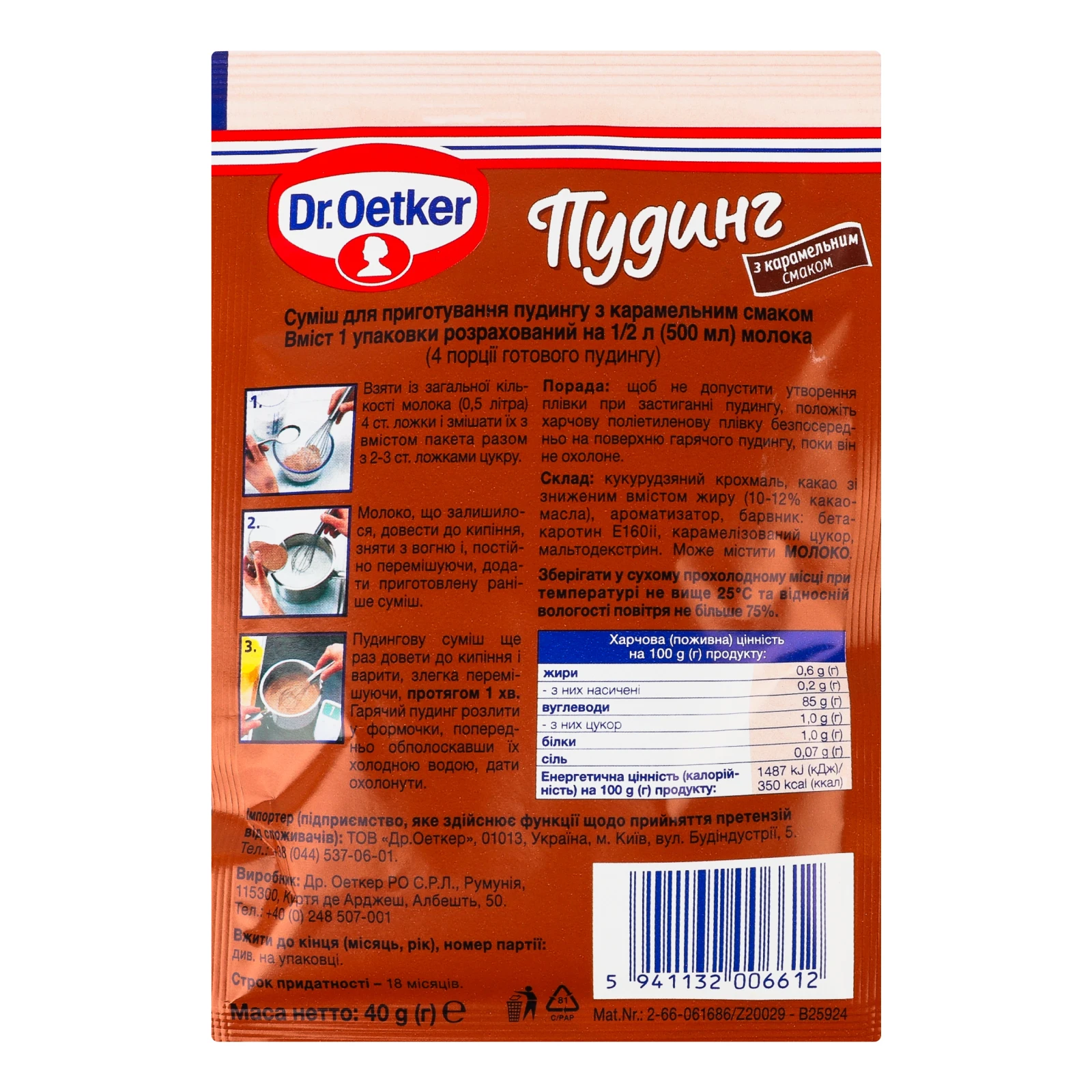 Пудинг Dr.Oetker з карамельним смаком 40г Фото №:2