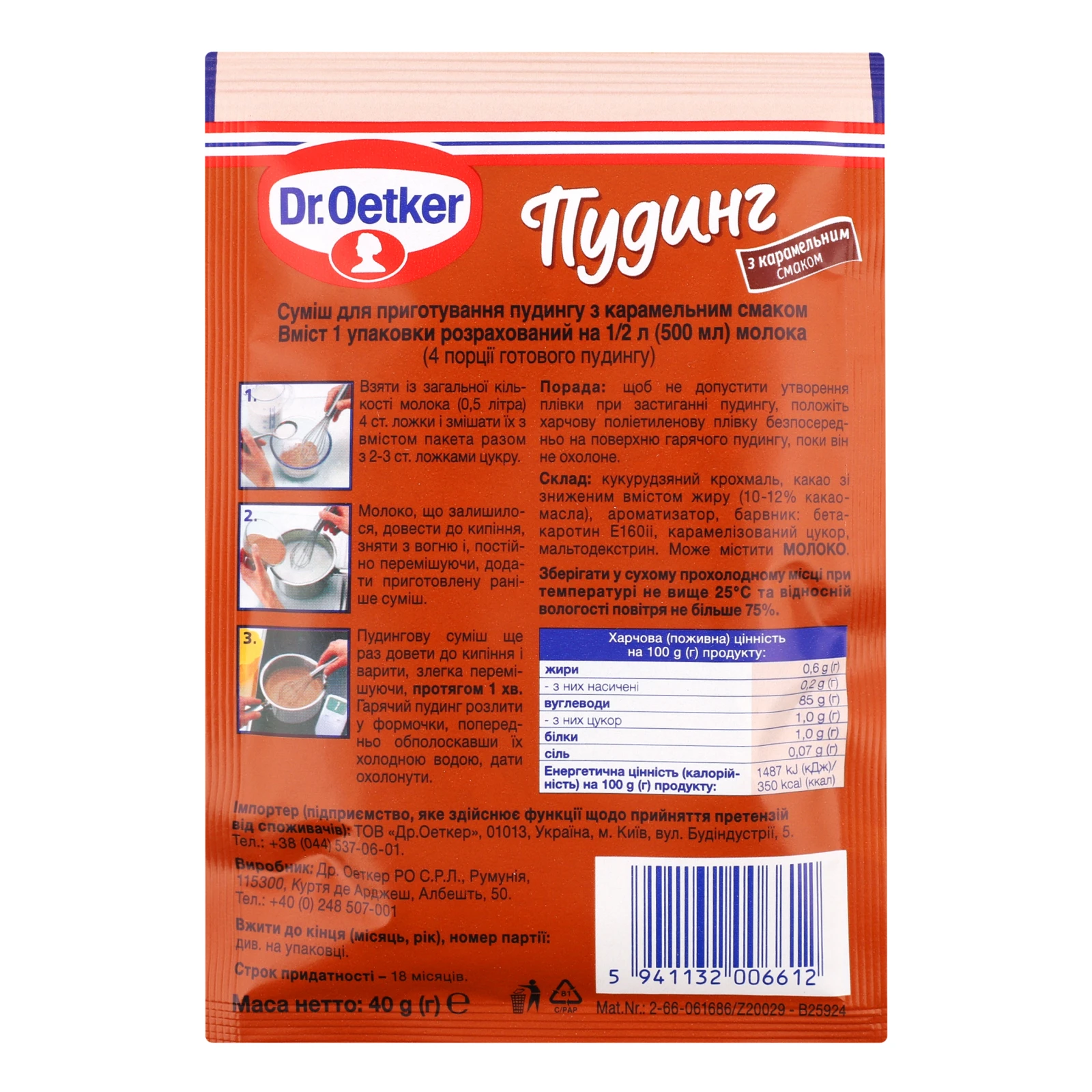 Пудинг Dr.Oetker з карамельним смаком 40г Фото №:2