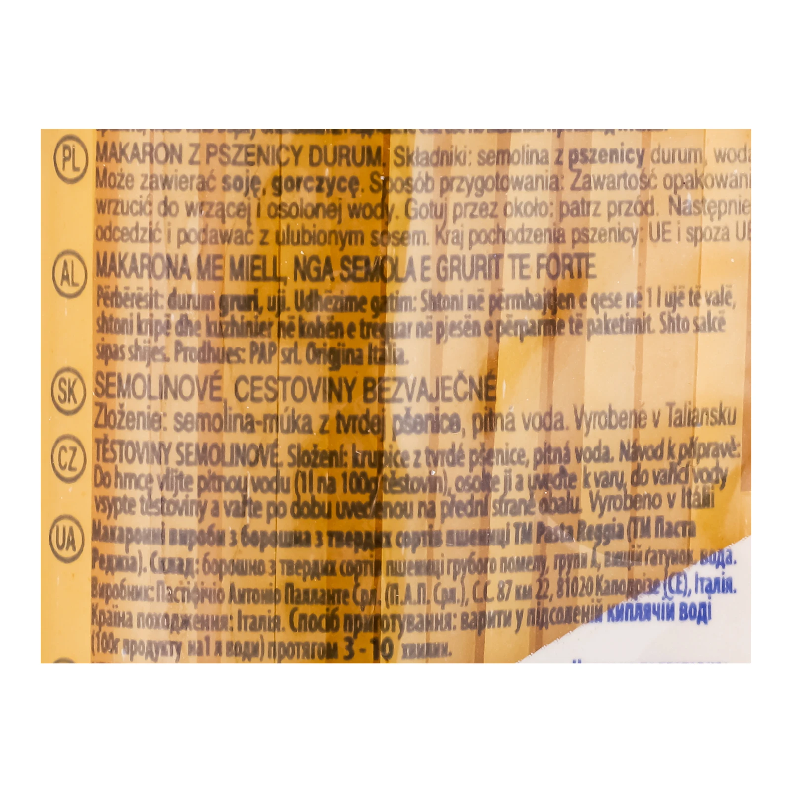 Макарони Reggia 500г N 5 Локшина довга Фото №:3