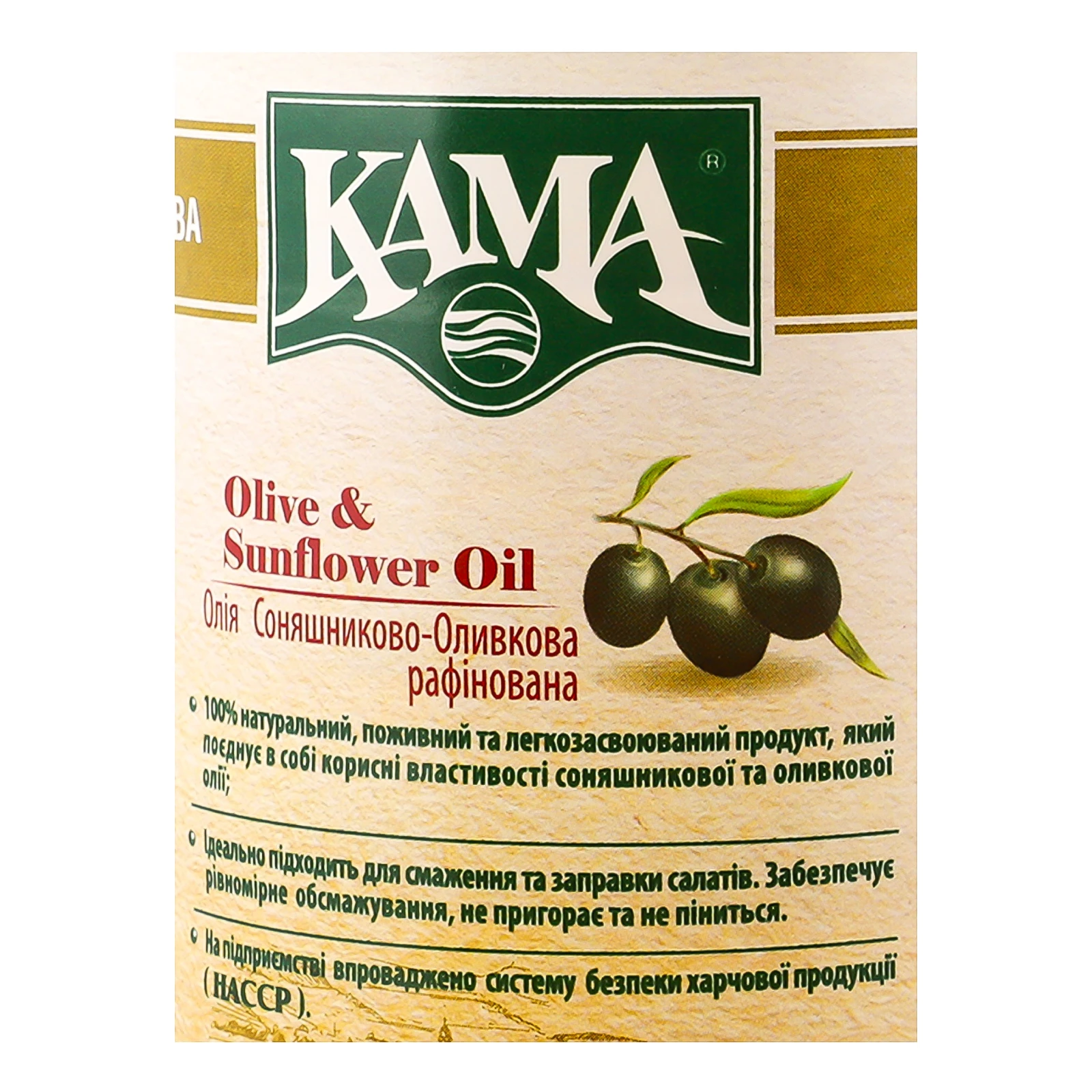 Олія Кама соняшниково-оливкова рафінована 1л Фото №:3
