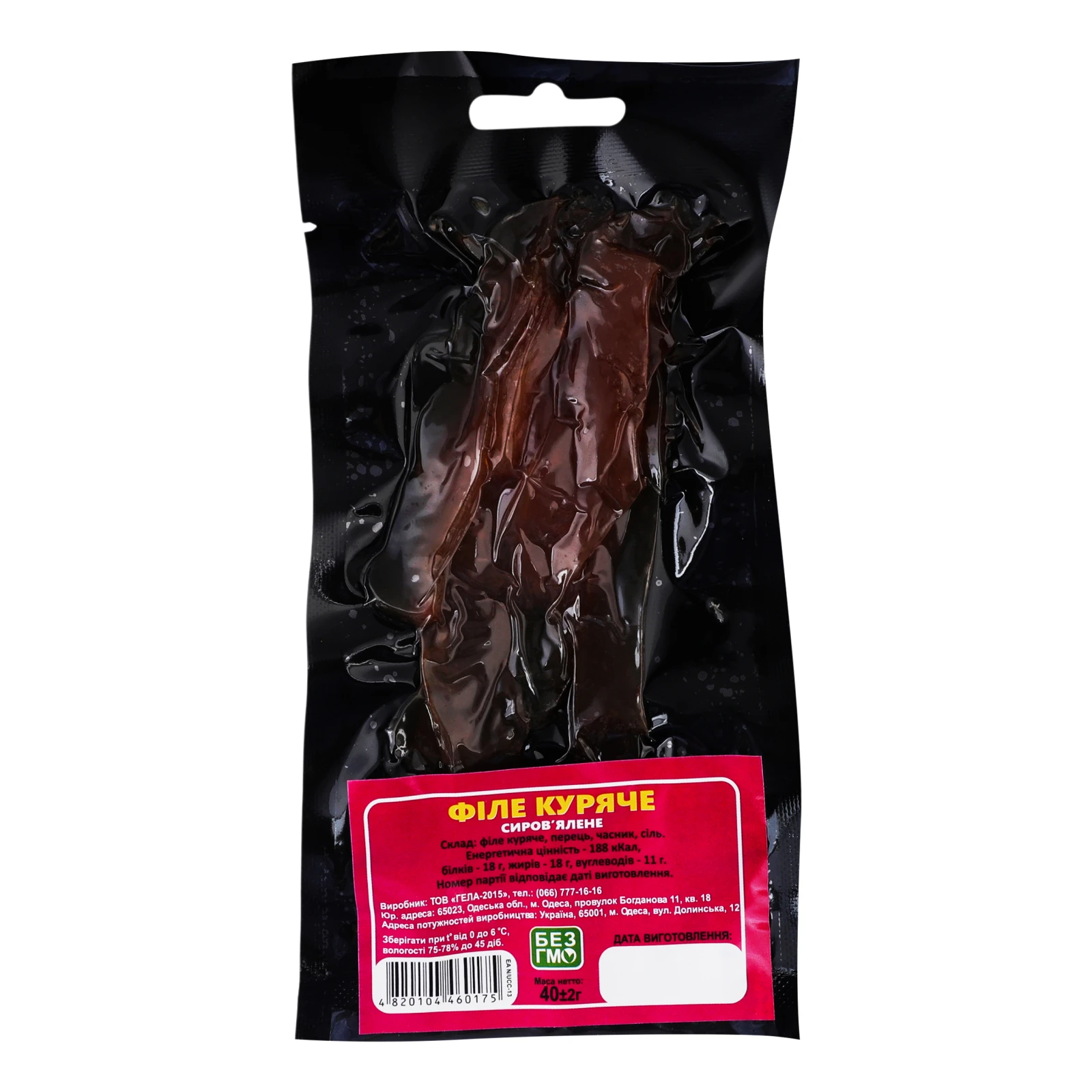 Філе куряче сиров'ялене нарізка 40г Фото №:1