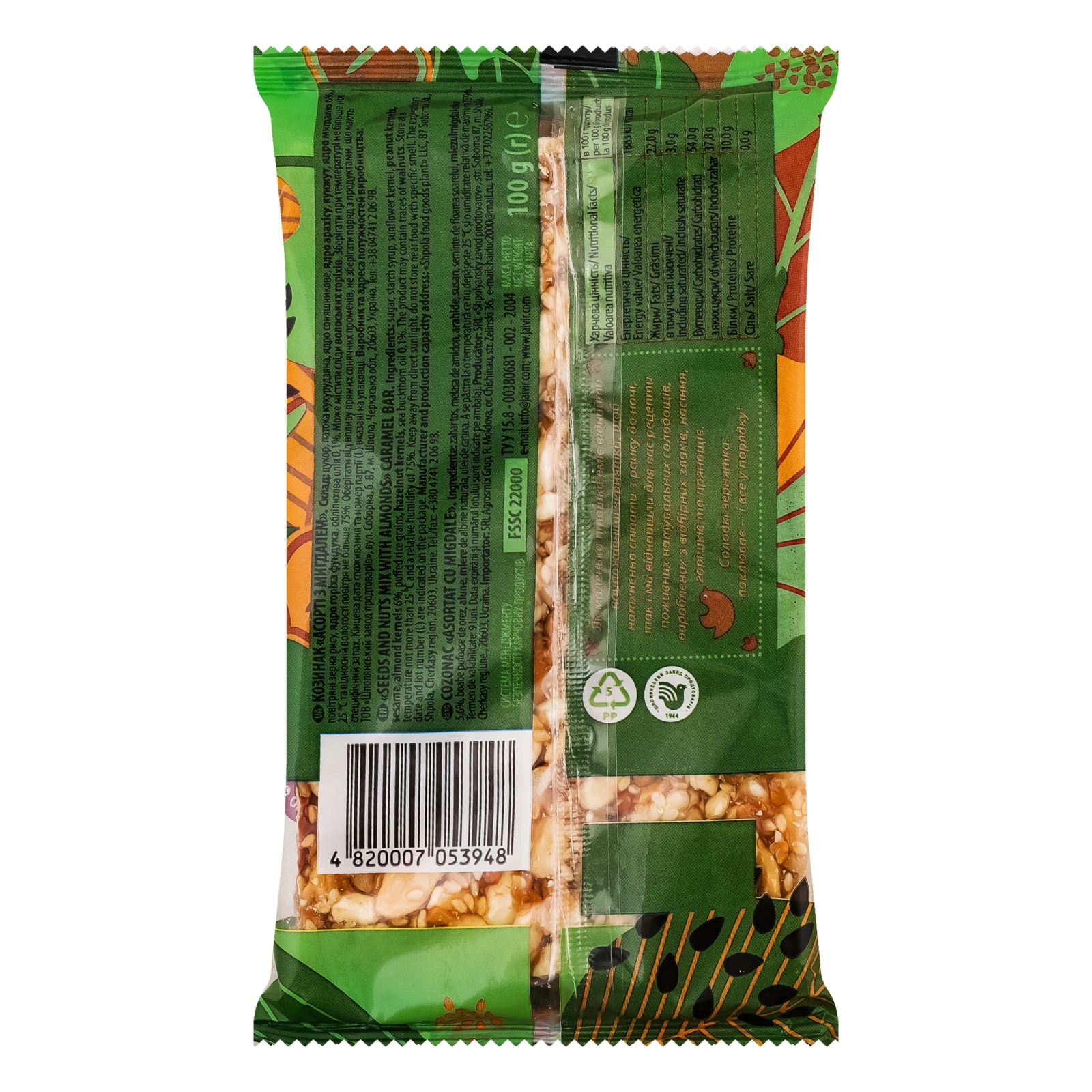 Козинак Жайвір Арахіс, рис, мигдаль, фундук з обліпиховою олією 100г Фото №:2