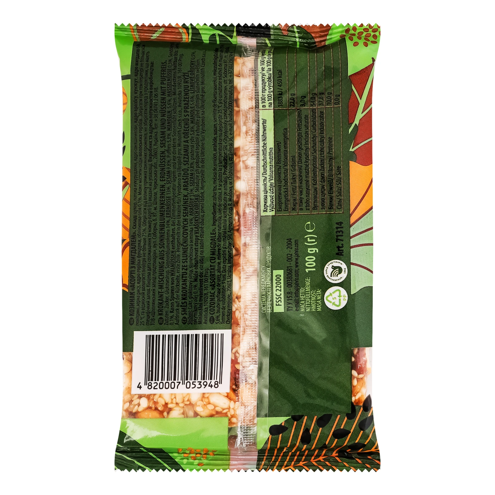 Козинак Жайвір Арахіс, рис, мигдаль, фундук з обліпиховою олією 100г Фото №:2