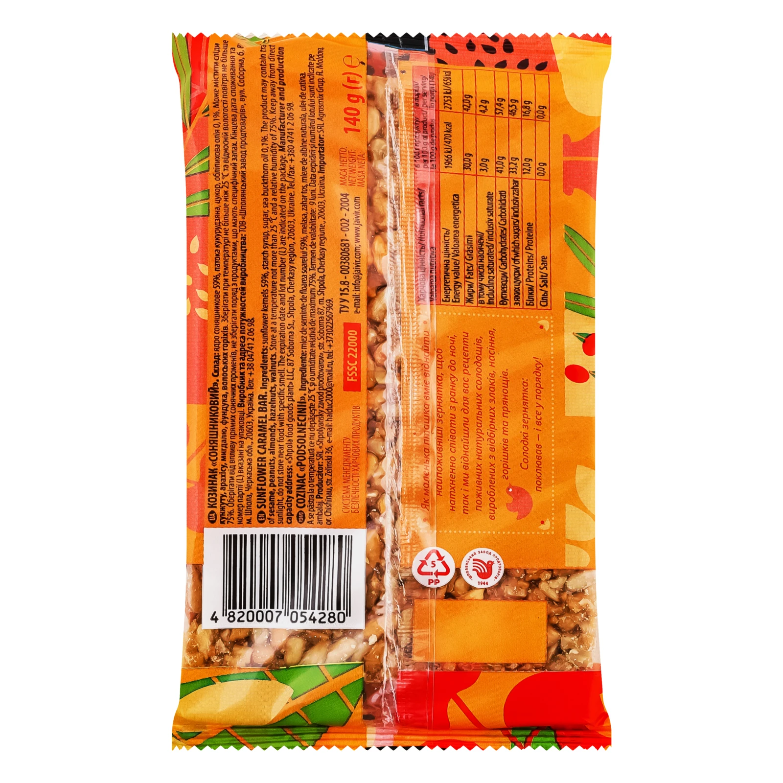 Козинак Жайвір соняшниковий з обліпиховою олією 140г Фото №:2