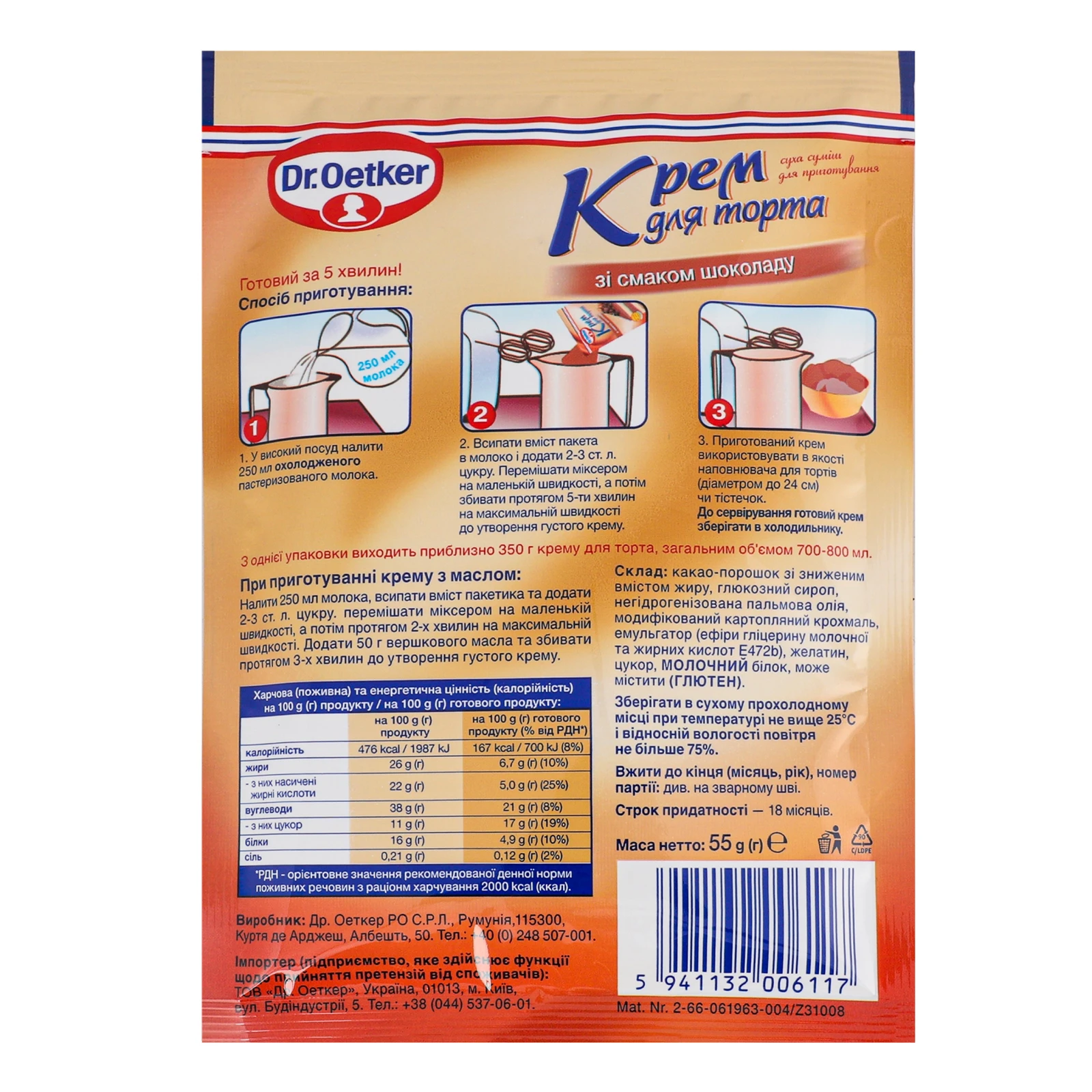 Крем Dr.Oetker для торта зі смаком шоколаду 55г Фото №:2