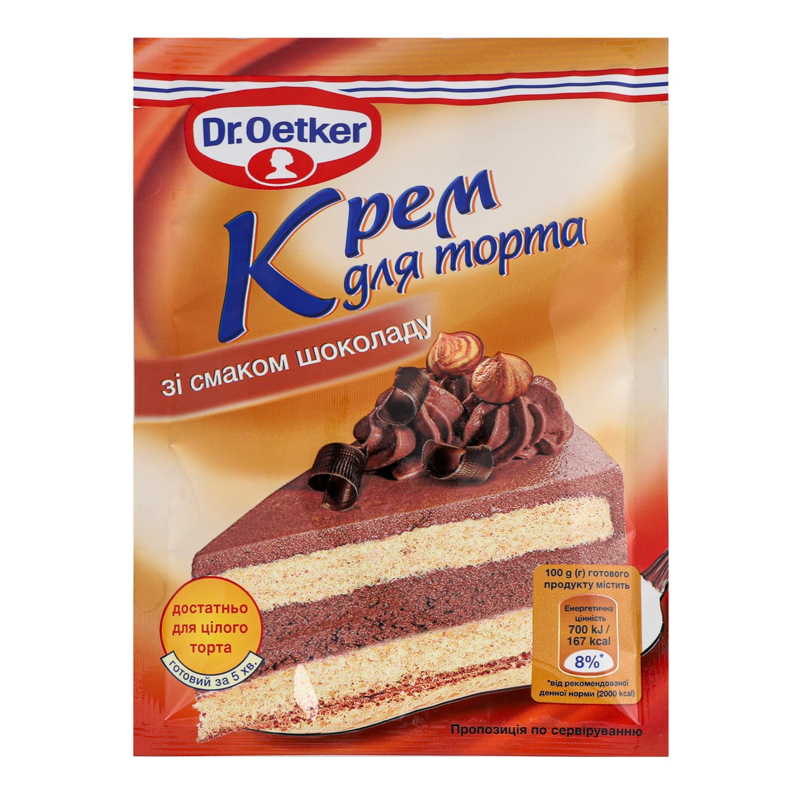 Крем Dr.Oetker для торта зі смаком шоколаду 55г Фото №:1
