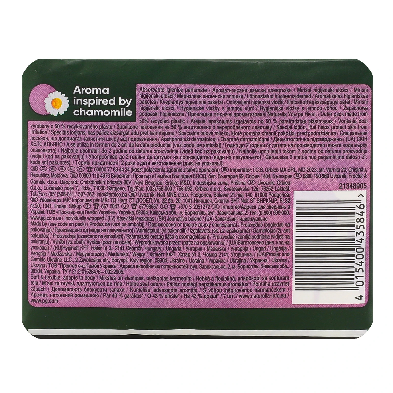 Прокладки гігієнічні Naturella Ultra Night ароматизовані 7шт/уп Фото №:2