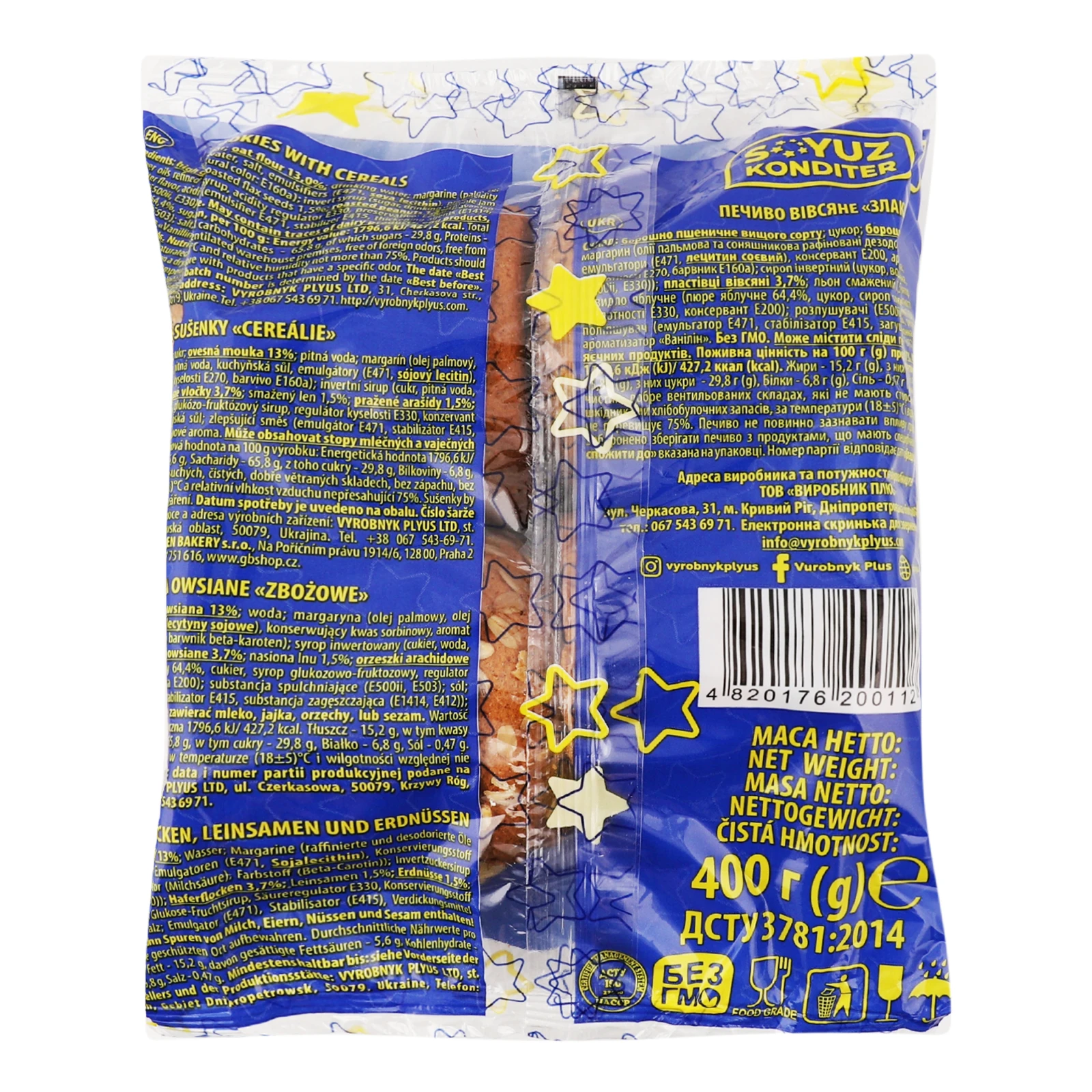 Печиво Soyuz Konditer вівсяне злаки 400г Фото №:2