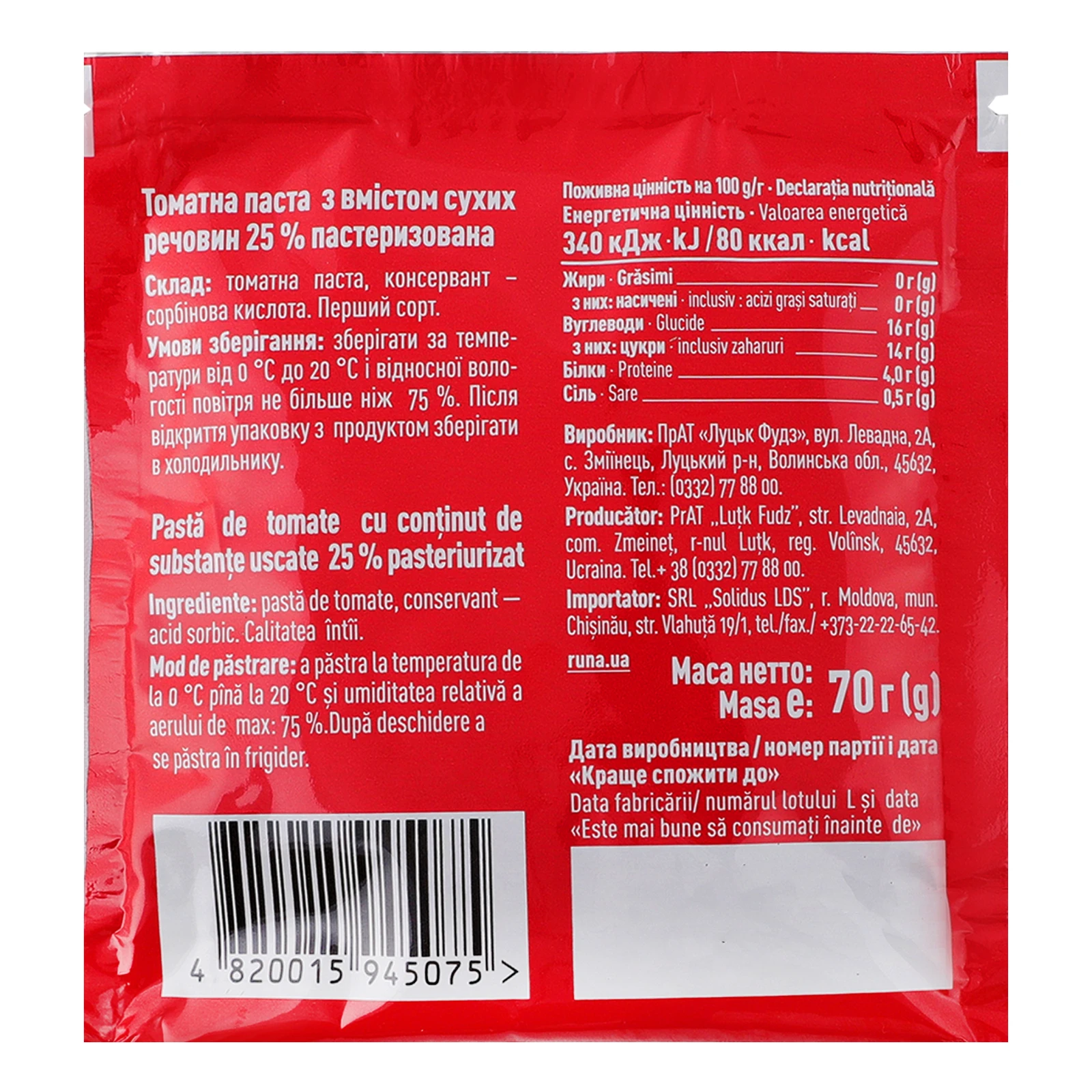 Паста томатна Руна 25% 70г Фото №:2