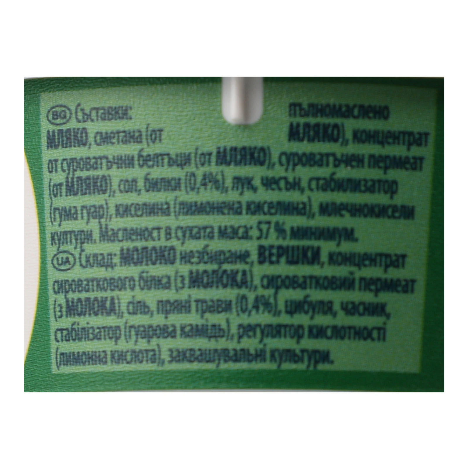 Сир Philadelphia м'який з зеленню 59% 175г Фото №:3