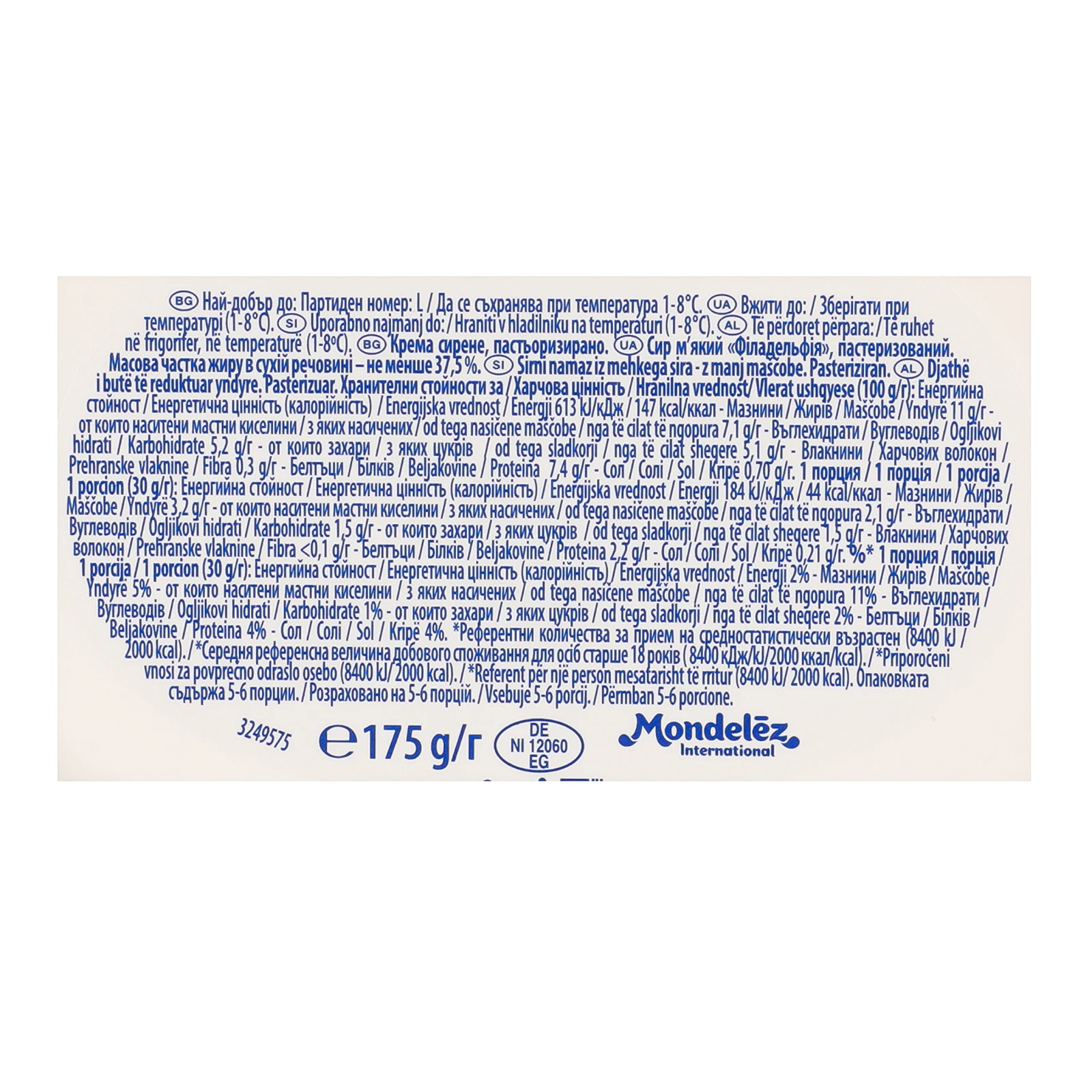 Сир Philadelphia Light м'який 37.5% 175г Фото №:3