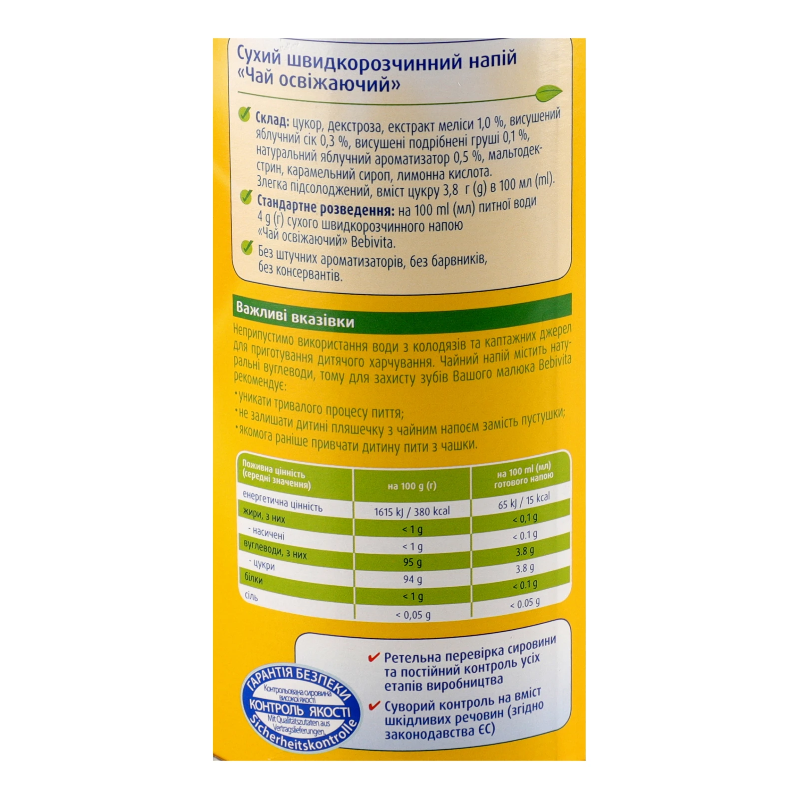 Чай Bebivita освіжаючий для дітей від 4-х місяців 200г Фото №:3