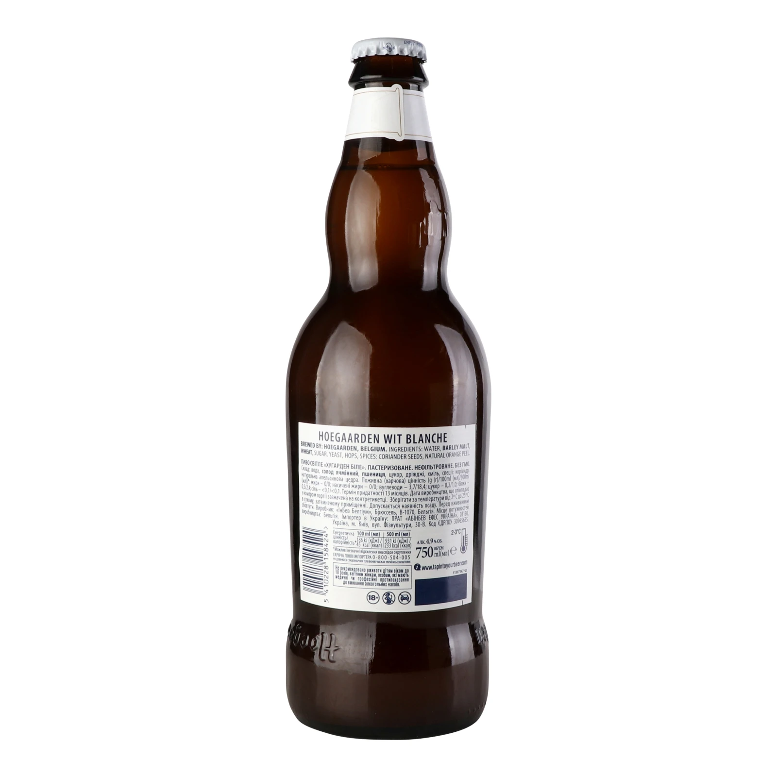 Пиво Hoegaarden Wit Blanche світле нефільтроване пастеризоване 4.9% 0.75л Фото №:2