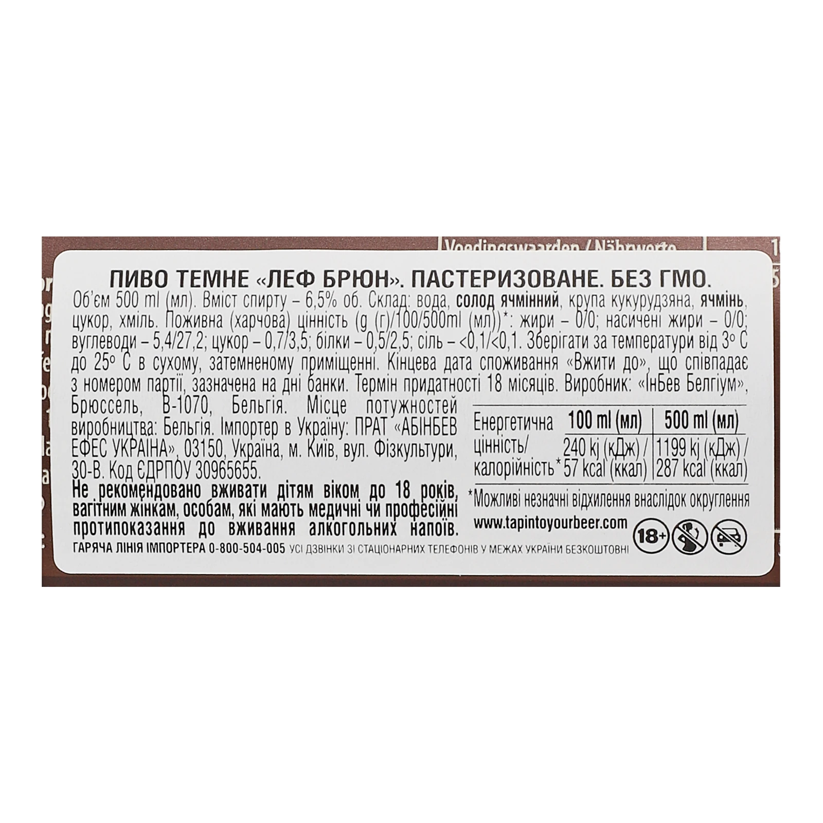 Пиво Leffe Bruin темне пастеризоване 6.5% 0.5л Фото №:3
