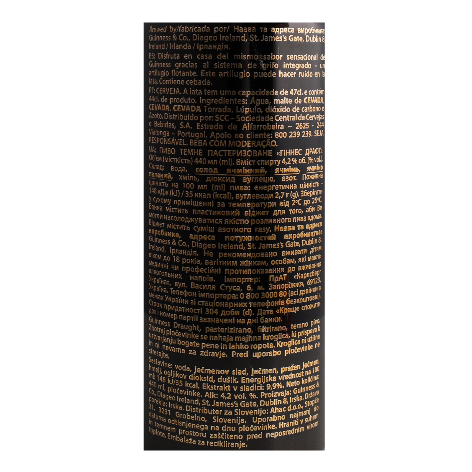 Пиво Guinness Draught темне пастеризоване 4.2% 0.44л Фото №:3