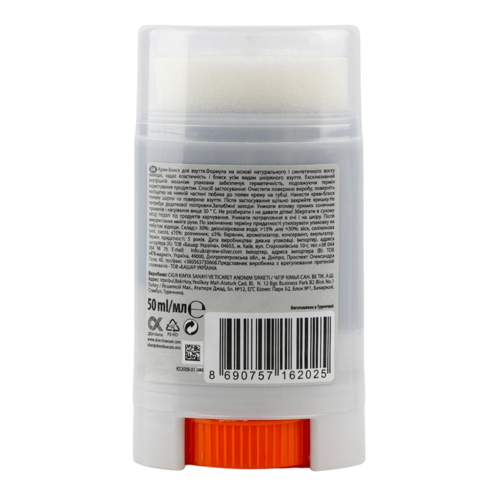 Крем-блиск Silver для взуття чорний 50мл Фото №:2