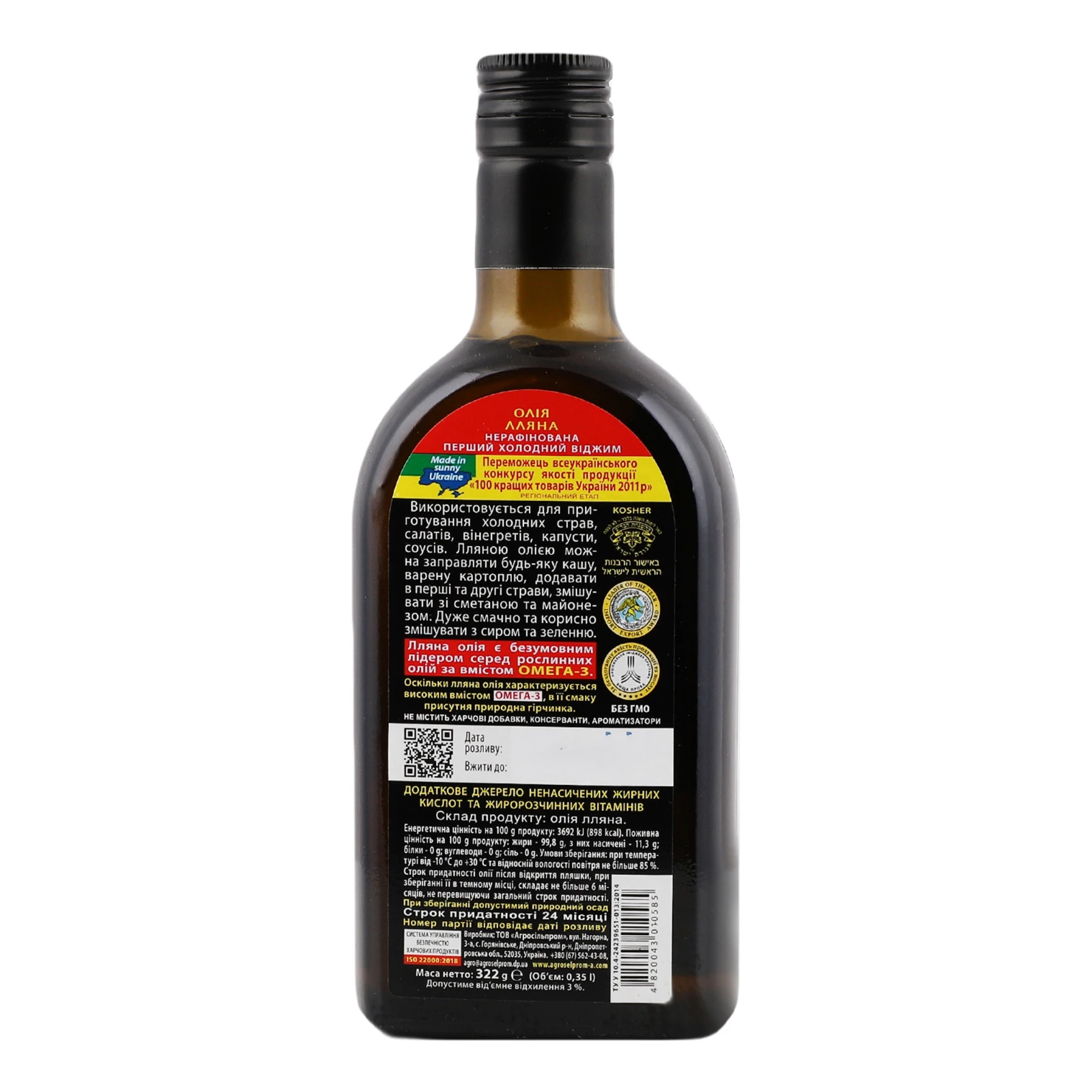 Олія льняна Golden Kings of Ukraine Extra Virgin нерафінована 0.35л Фото №:2