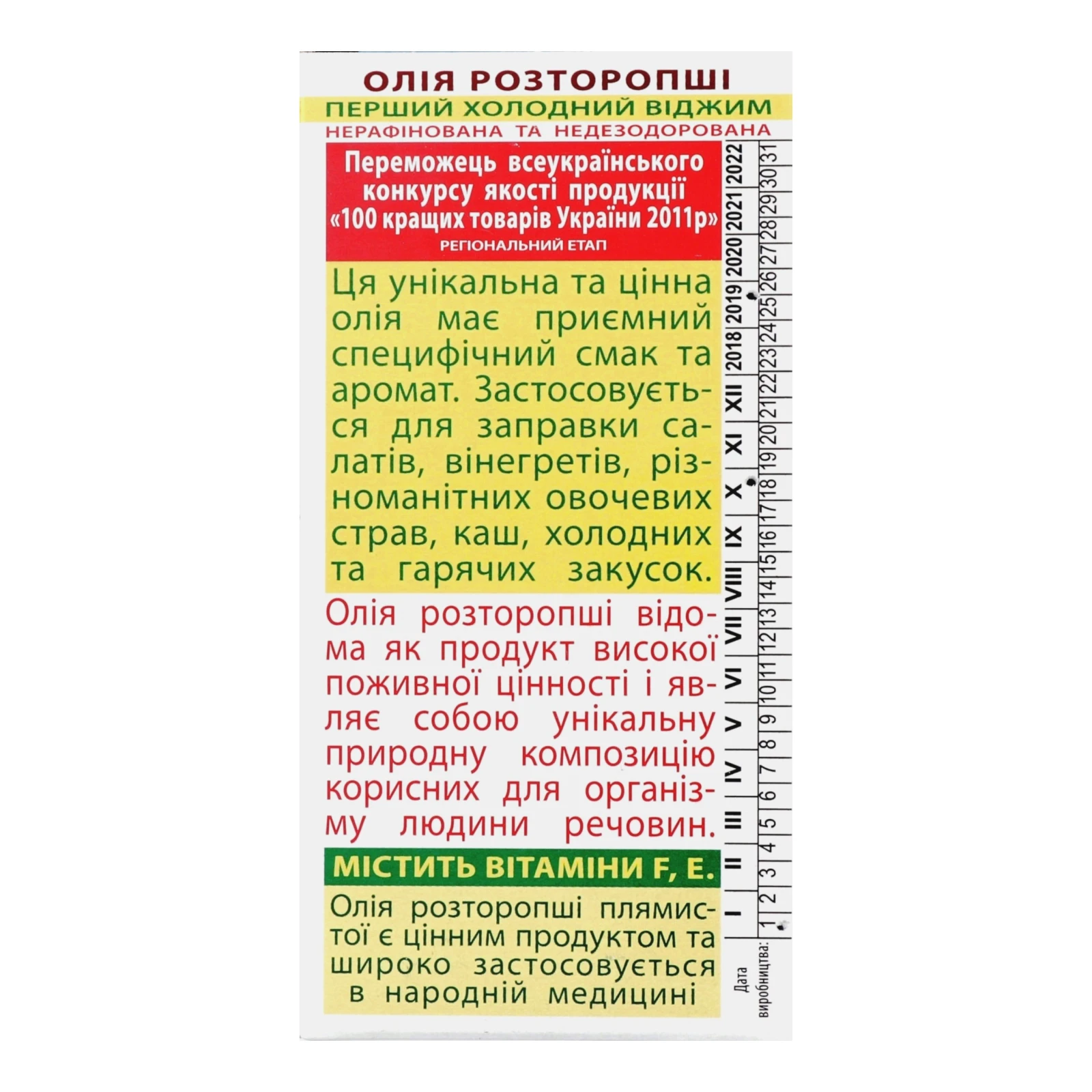 Олія Golden Kings 0,1л розторопша Фото №:2