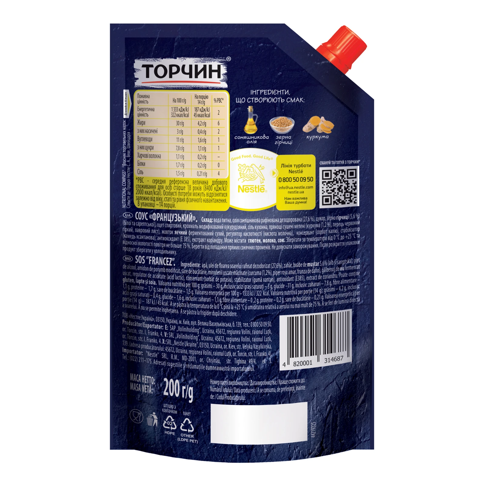 Соус Торчин Французький із зернами гірчиці 200г Фото №:2
