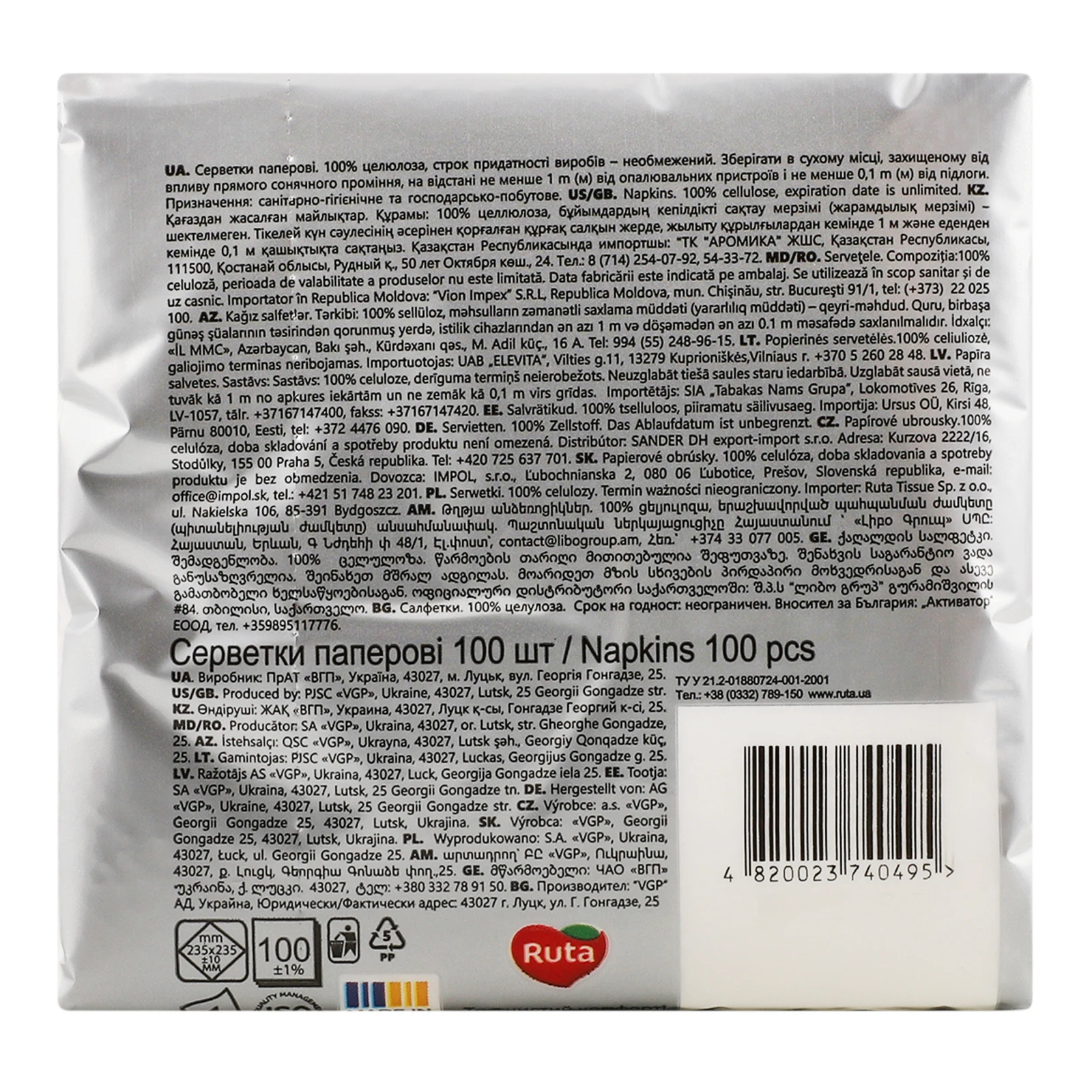 Серветки Ruta Silver line паперові одношарові 23.5х23.5см білі 100шт Фото №:2