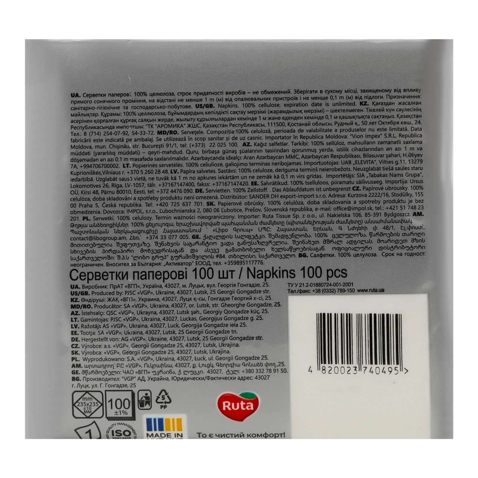 Серветки Ruta Silver line паперові одношарові 23.5*23.5см білі 100шт Фото №:2