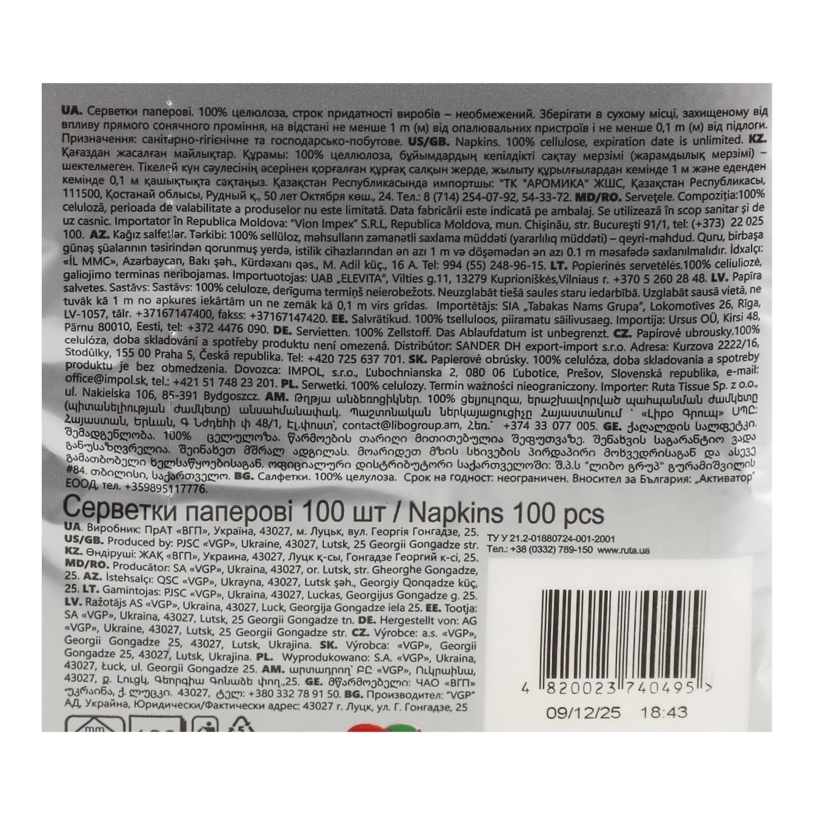 Серветки Ruta Silver line паперові одношарові 23.5х23.5см білі 100шт Фото №:3