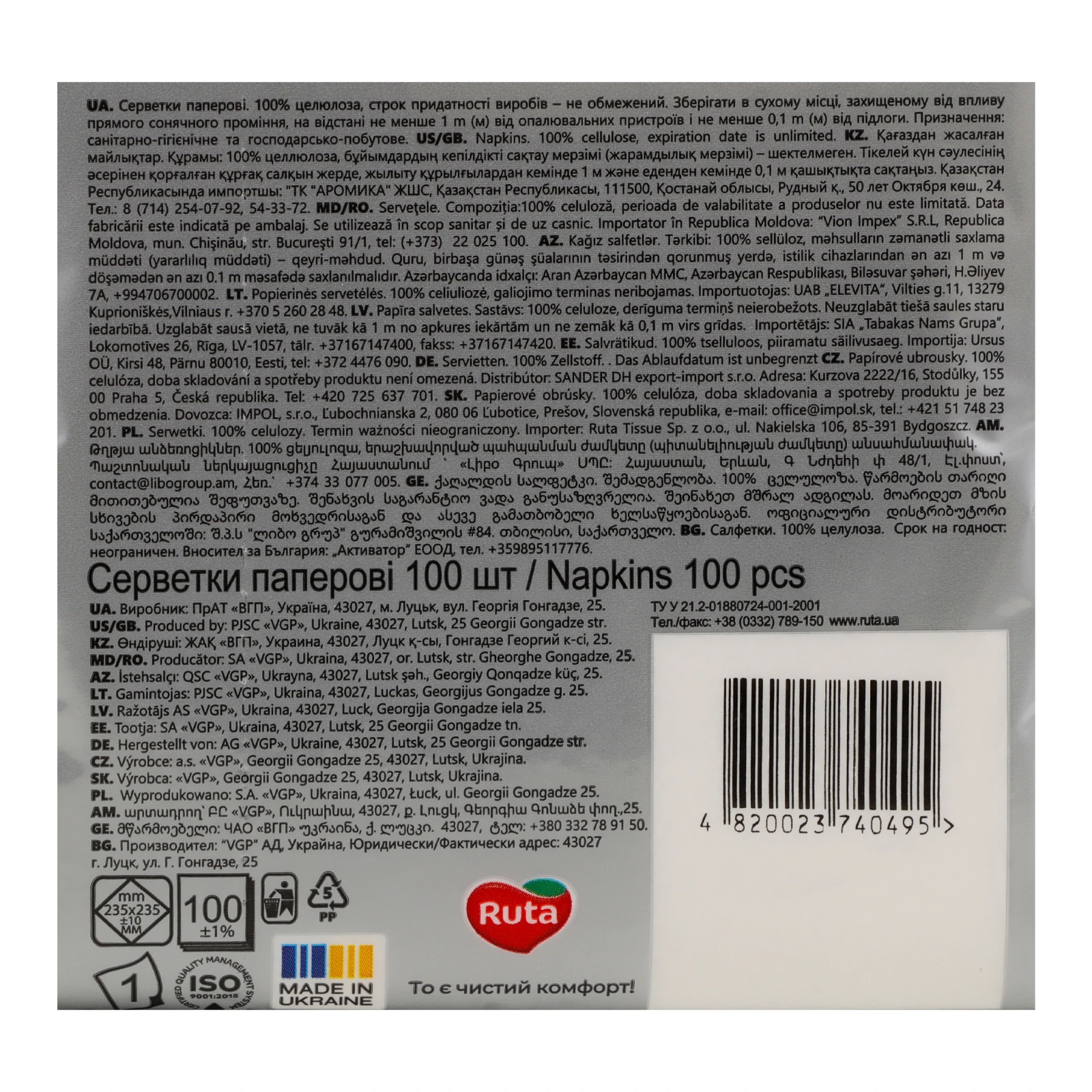 Серветки Ruta Silver line паперові одношарові 23.5*23.5см білі 100шт Фото №:3