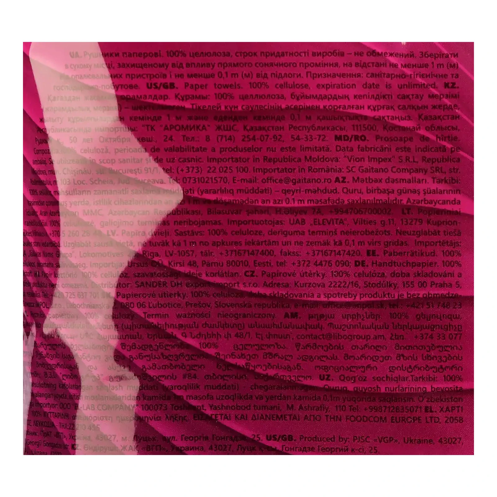 Рушники паперові Ruta Universal 2-х шарові 2шт/уп Фото №:3