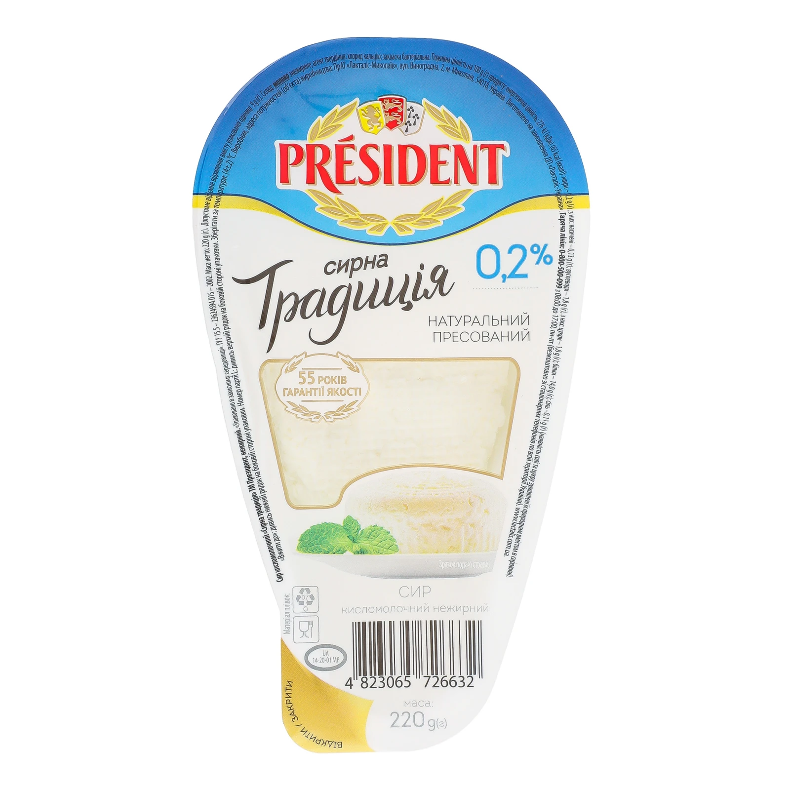 Сир кисломолочний President Творожна традиція нежирний натуральний пресований 0.2% 220г Фото №:1